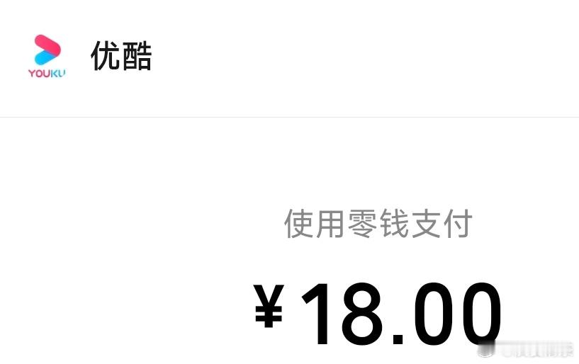凡人修仙传 3集超点18元[捂嘴哭] ​​​