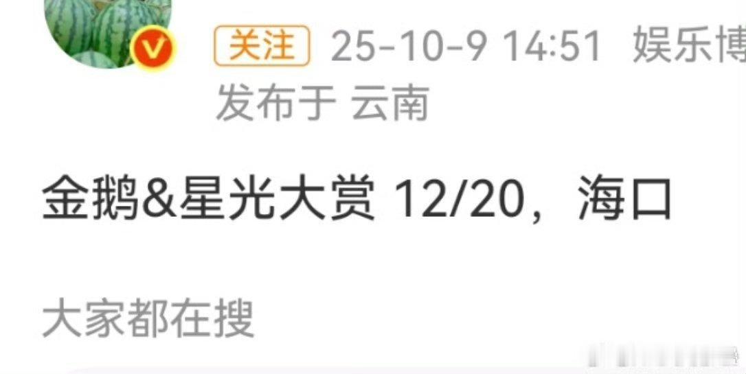 金鹅哈哈哈哈今年露思不去也没啥拿得出手的 ​​​