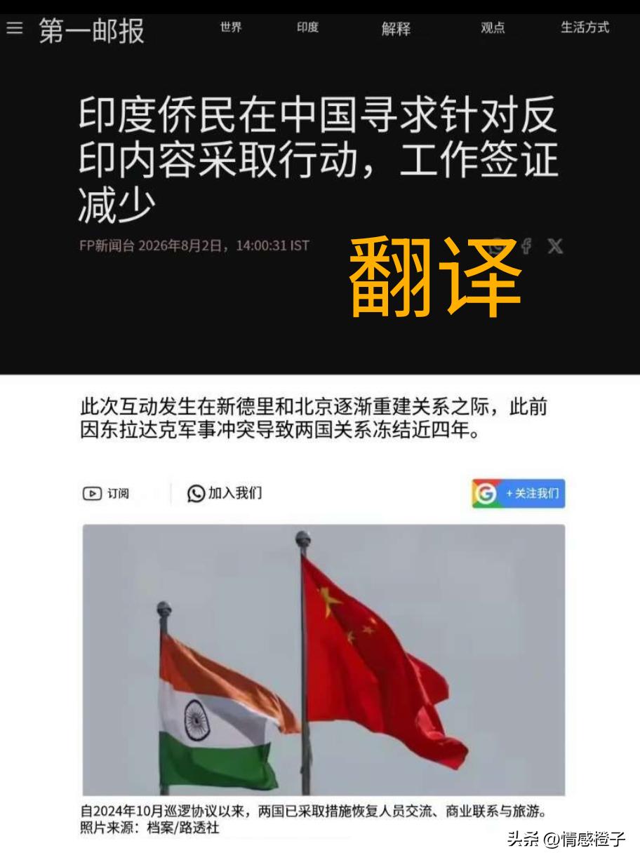 印度对咱们提要求前，能先看看自己吗？

7月31号，印度使馆搞了个开放日活动。在