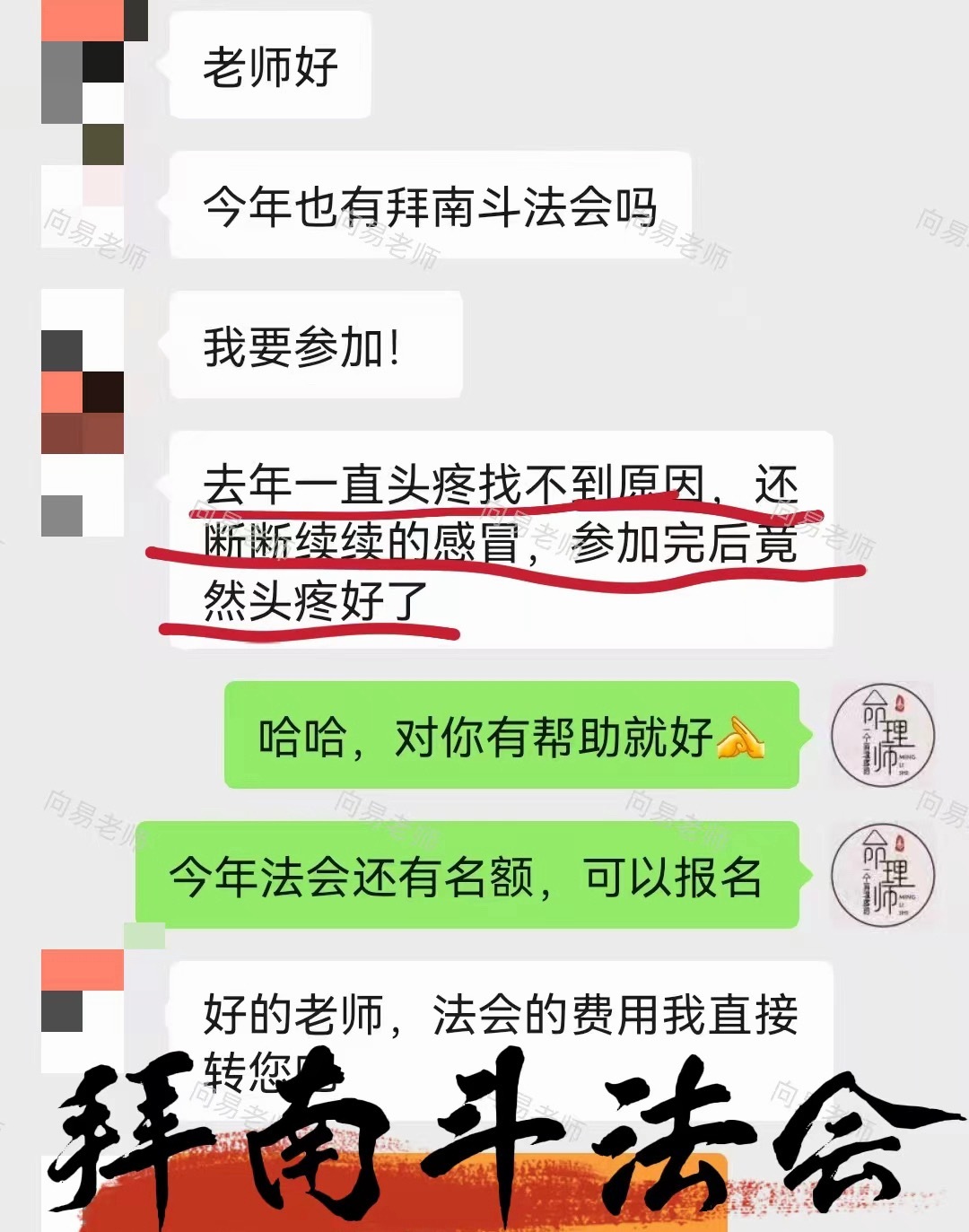 南斗拜斗法会预约登记+1往年参与过的缘主都有反馈：身心状态、整体运势均有显著提升