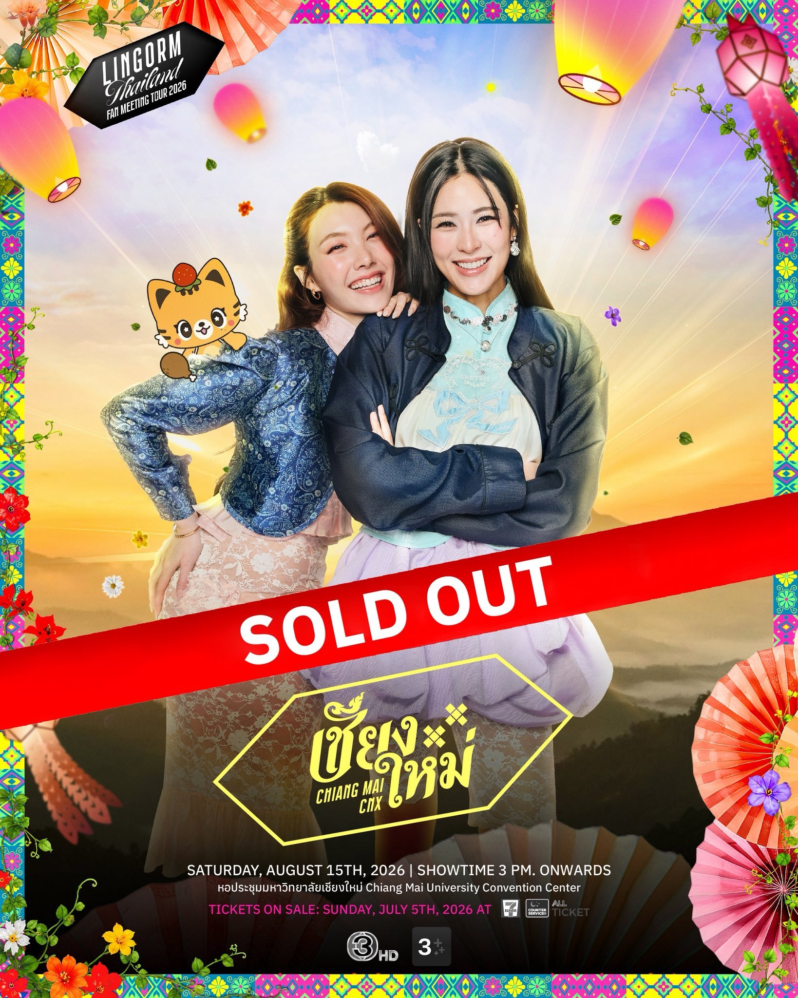 LO官推更新‼️清迈场SOLD OUT 