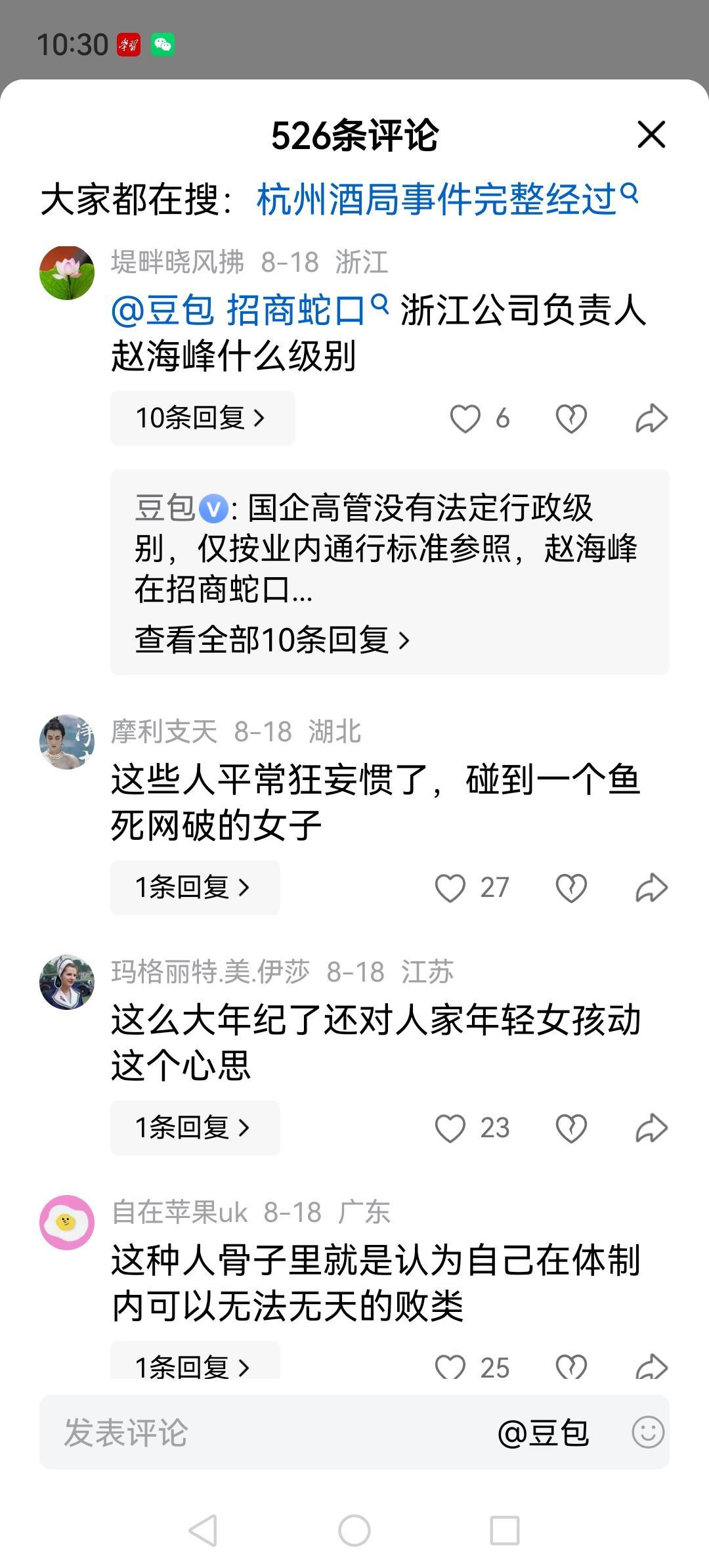 有时我就想哈，这个赵某峰和郁某栋，他们俩个有孩子吗？将来出狱，他们怎么面对自己的