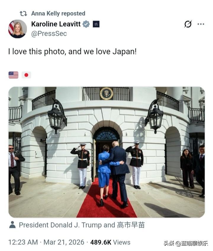 卡罗琳·莱维特发了特朗普总统和日本女首相高市早苗互相搂腰一起走进白宫的合照，并写