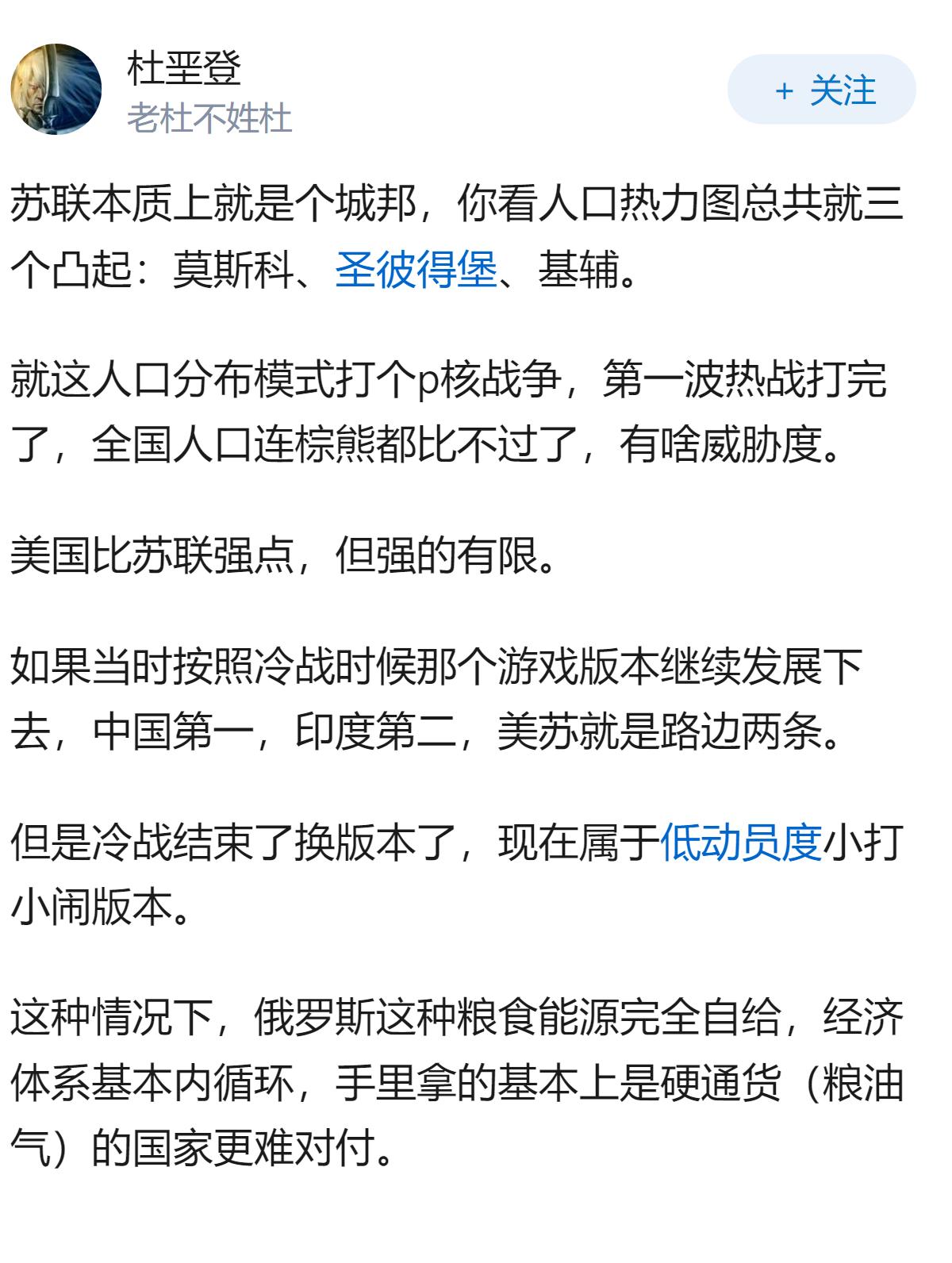 对于美国来说，中国比苏联难对付的点在哪里？是不是已经破局无望？