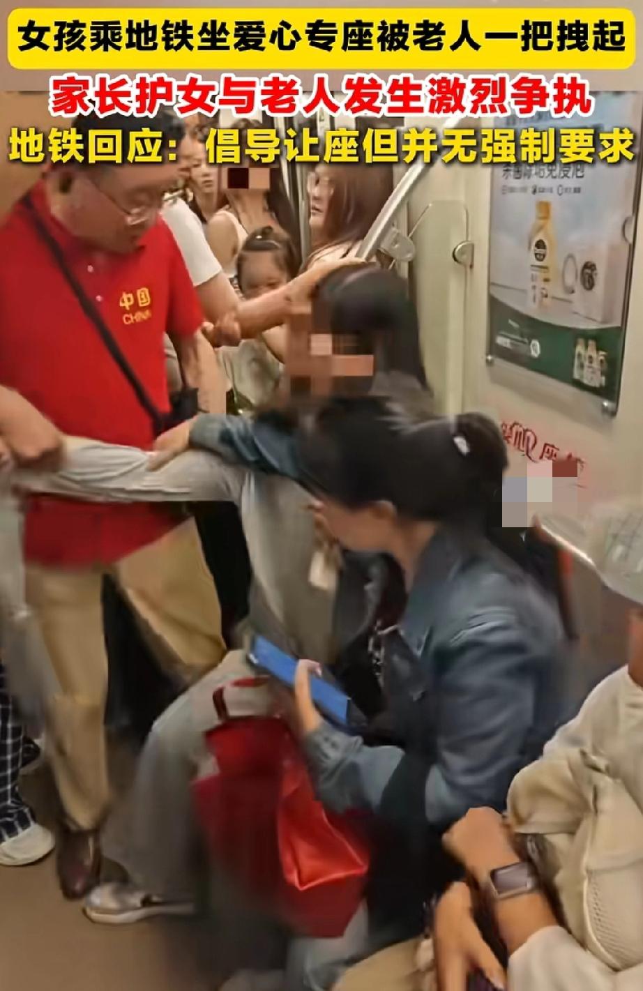 成都地铁让座视频，看完气炸！

七旬大爷上车没找着空位，径直冲到女孩跟前，张口就