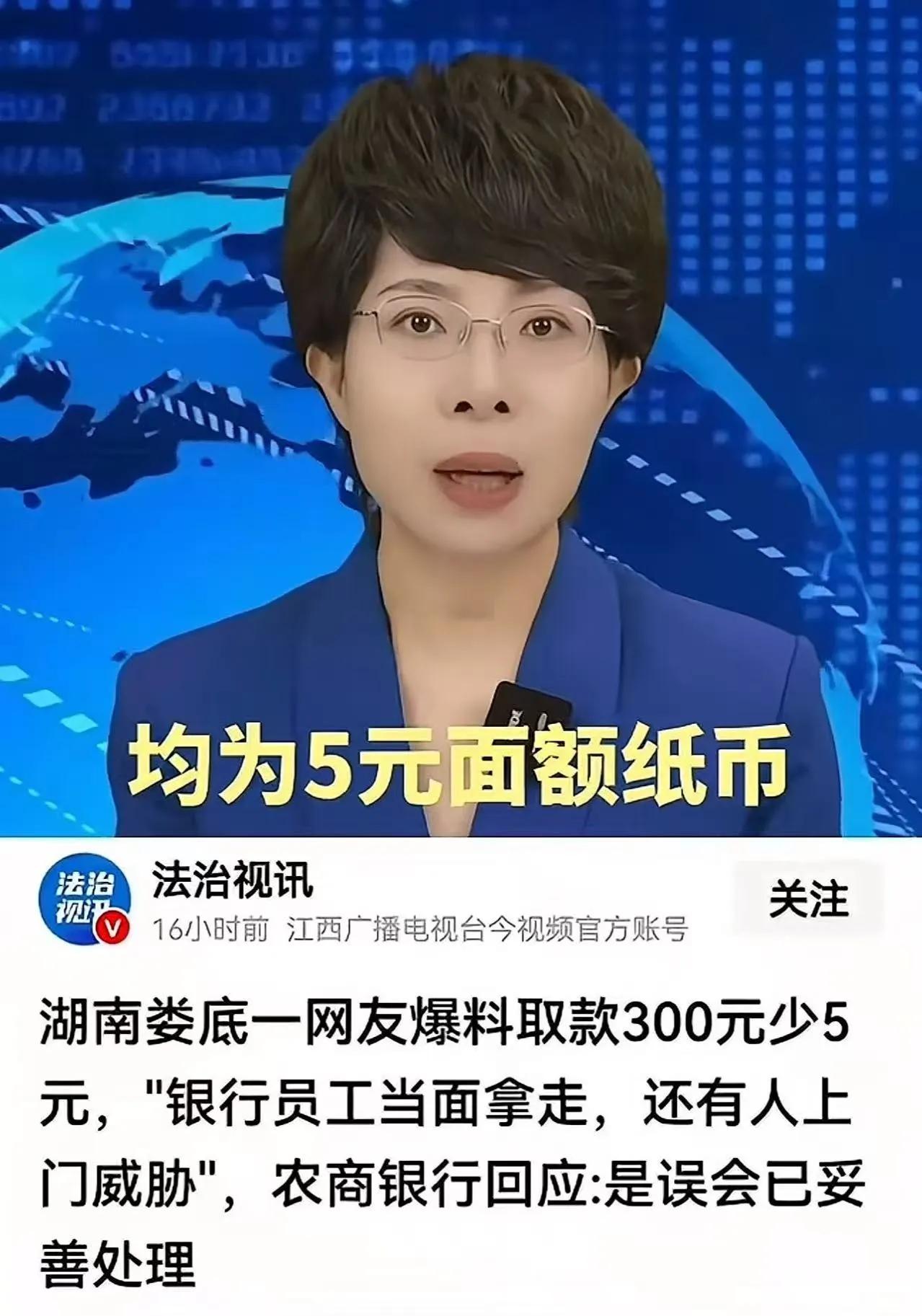 【一场银行取钱的小插曲，竟引发如此惊天动地的风波】

在平凡的生活中，总会遇到一