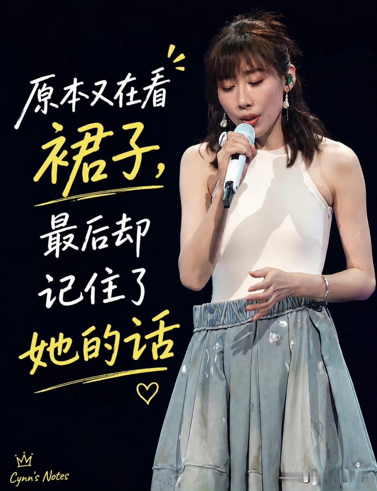 任素汐这格局，让人刮目相看！
估计很多人都没想到，演技精湛的任素汐会站在大舞台上