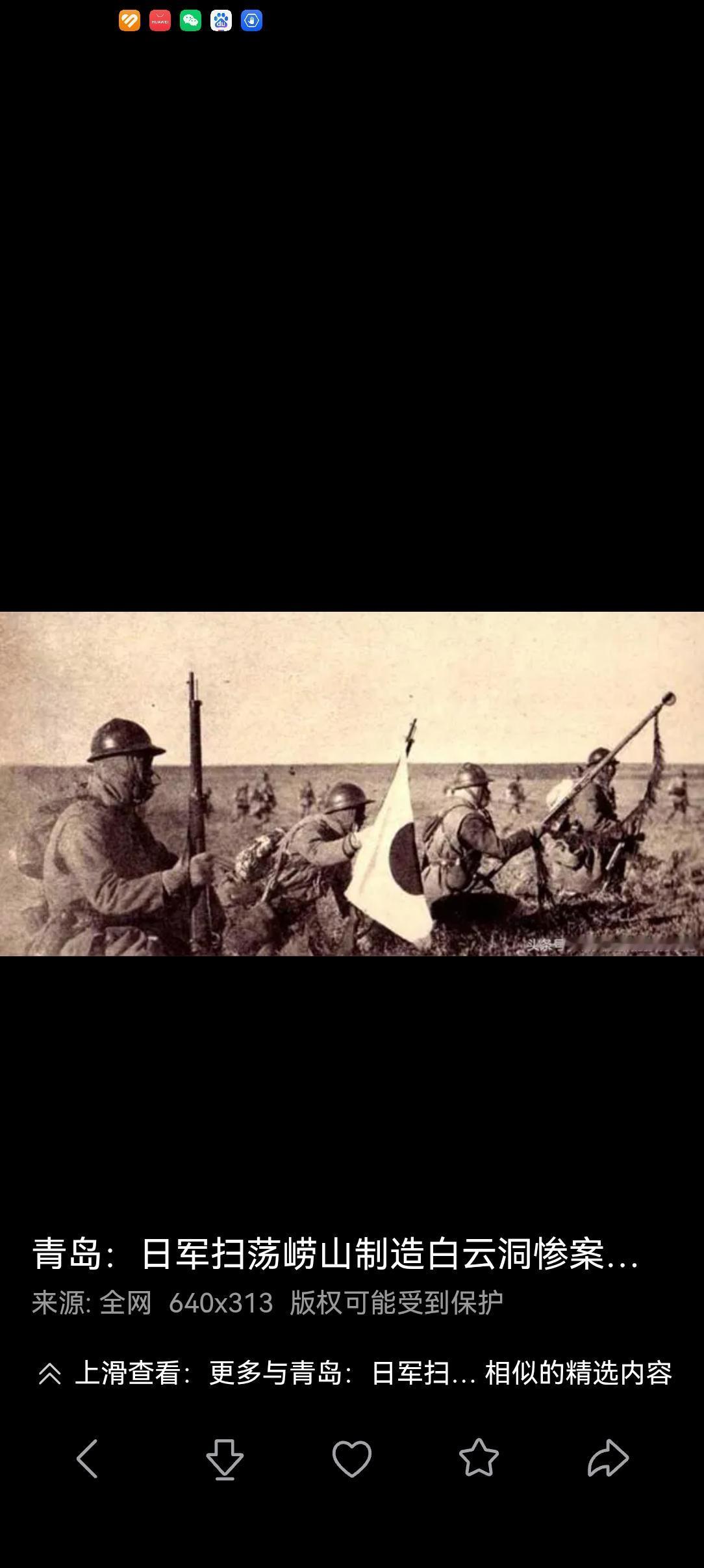 1月14日  青岛沦陷    墨子说，非天志，得失皆耻
1938年1月14日，日