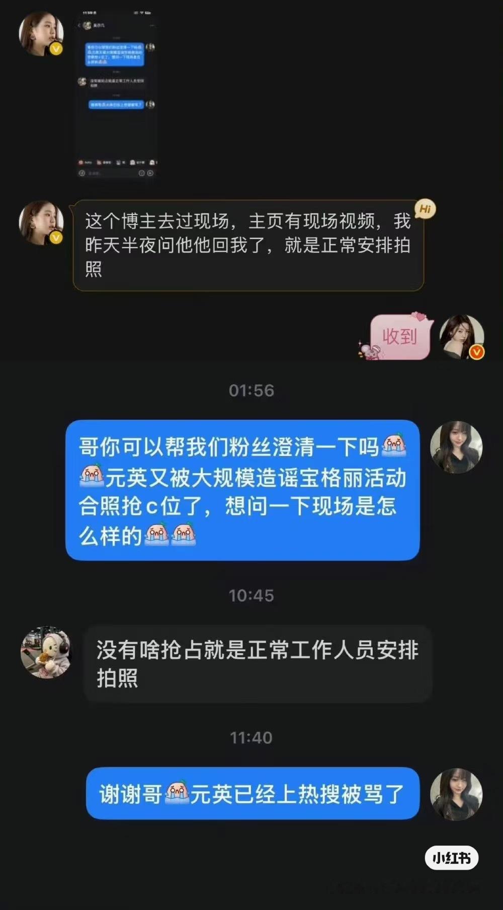 疑似张元英抢金智媛C位哇塞原来网友比在现场的人还懂啊？张元英待遇很好本来就是c位