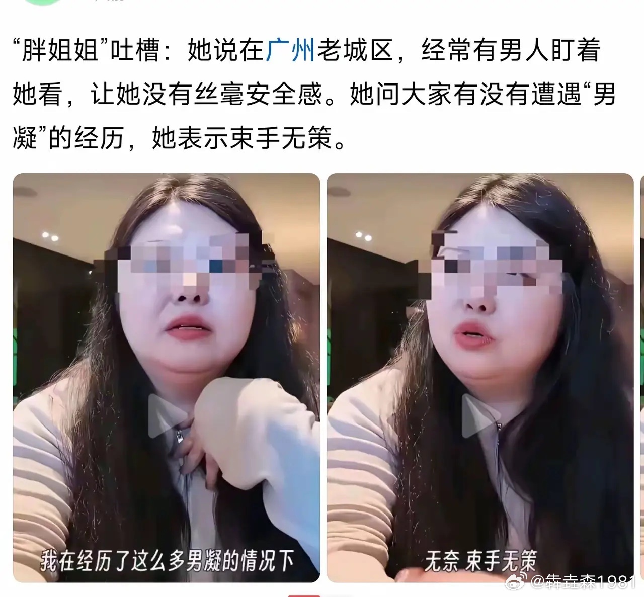 被凝视无非三种情况，一好看，二难看，三怪异