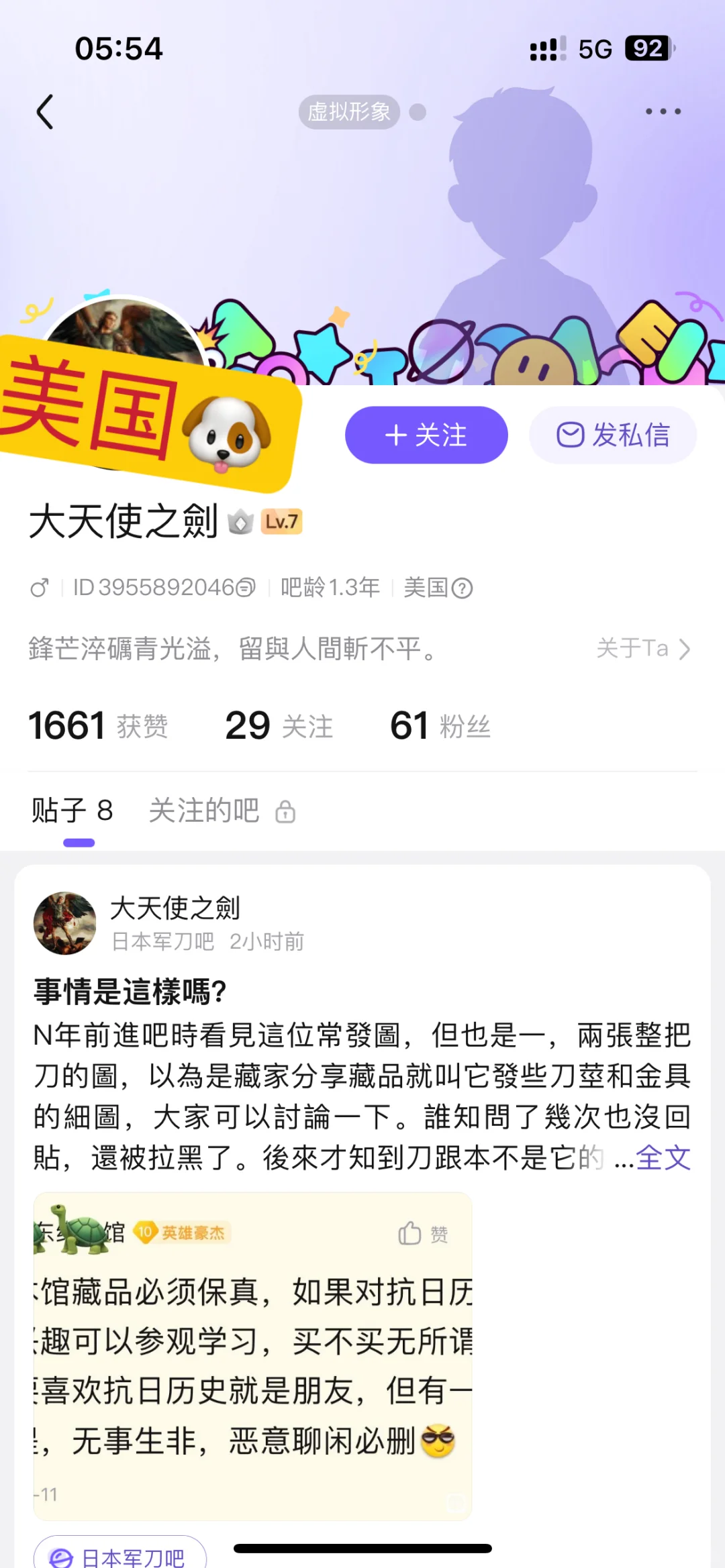幕后推手竟然是一头辛苦美国的走狗