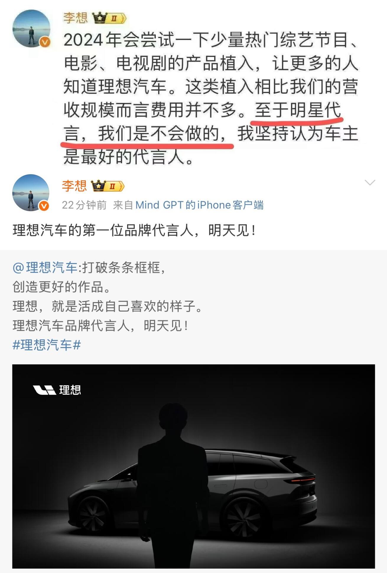 遇上易烊千玺之前，李想：明星代言我们是不会做的遇上易烊千玺之后，李想：第一位品牌