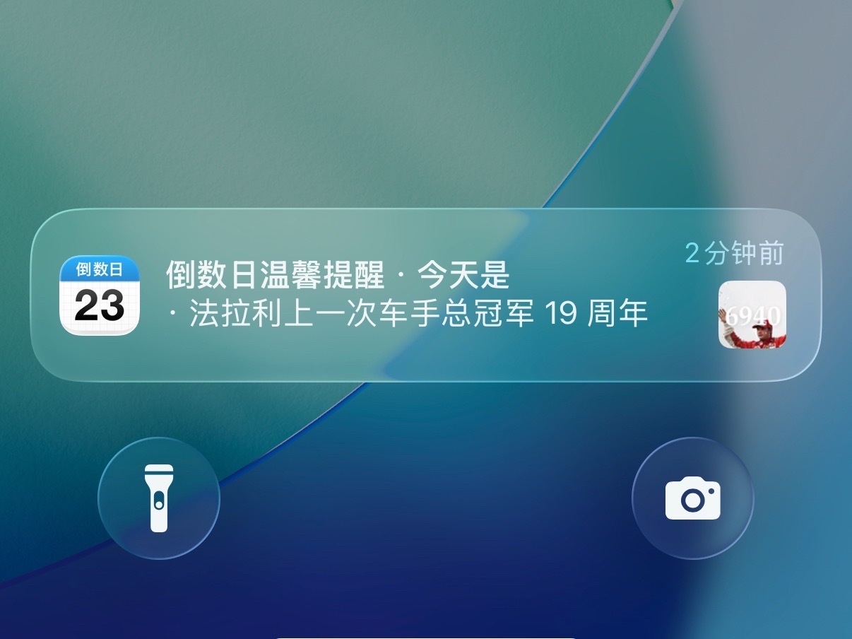 又收到温馨提示了[作揖]F1[超话] ​​​
