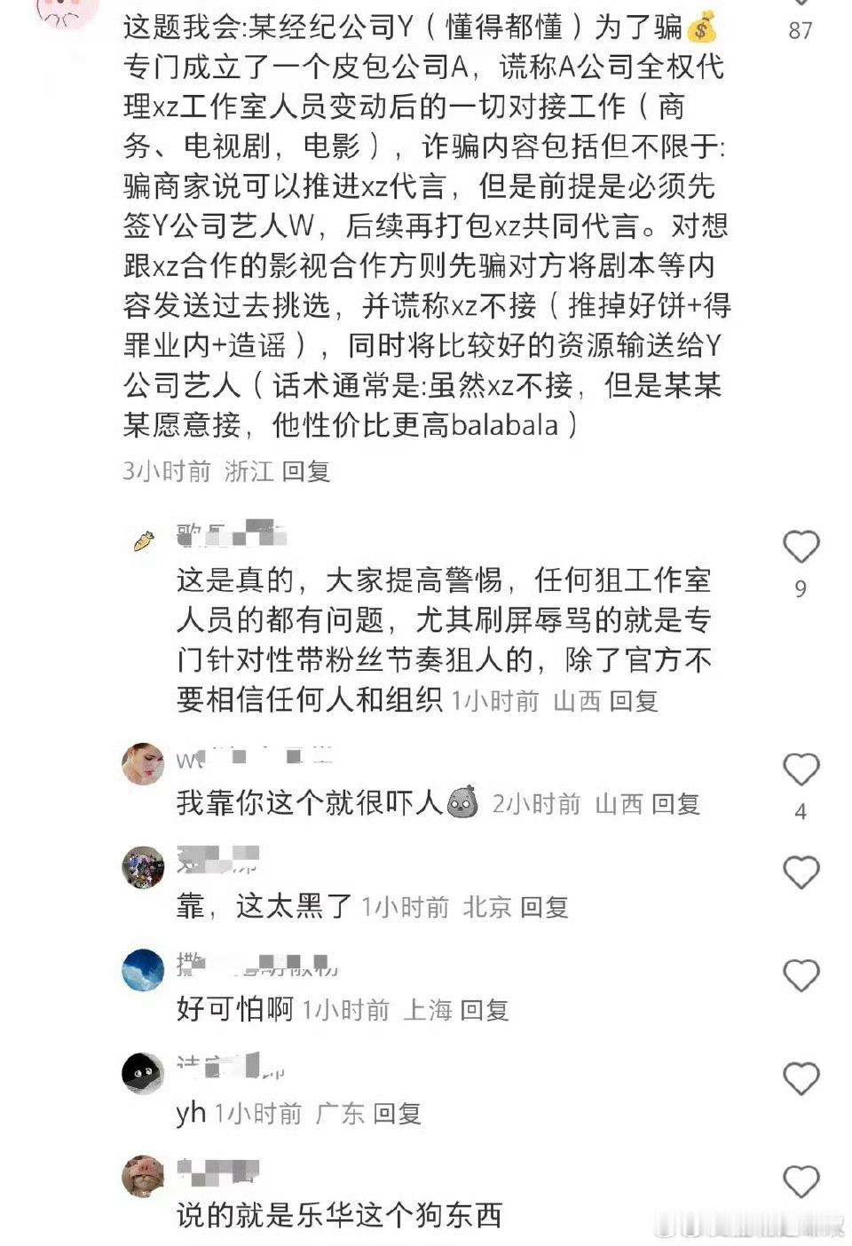 诈骗能不能报警啊？ ​​​