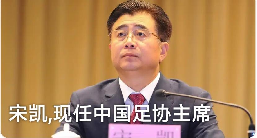 中国足协现在的状况：人确实有，但“量才用人”这一关，足协现在是“用着民间的人，不
