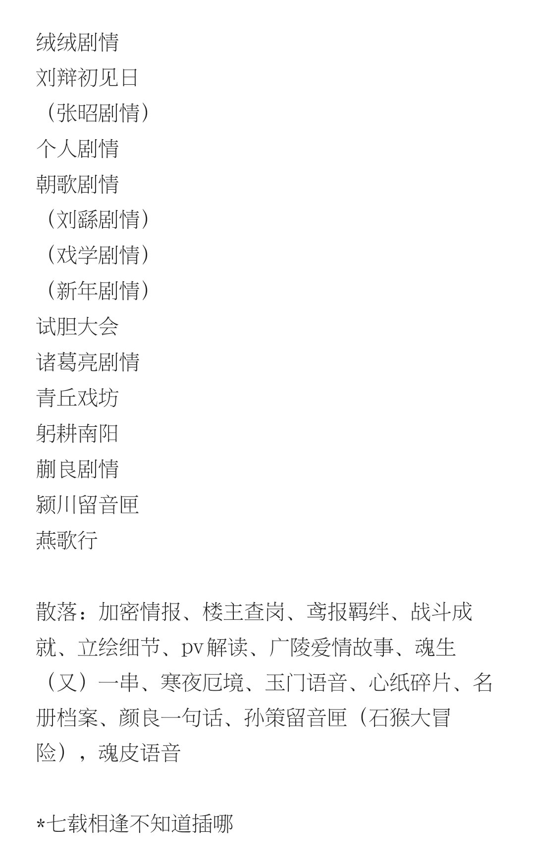 列了一下家产出场统计，以后再说诞瑾没粮就想想这张图 
