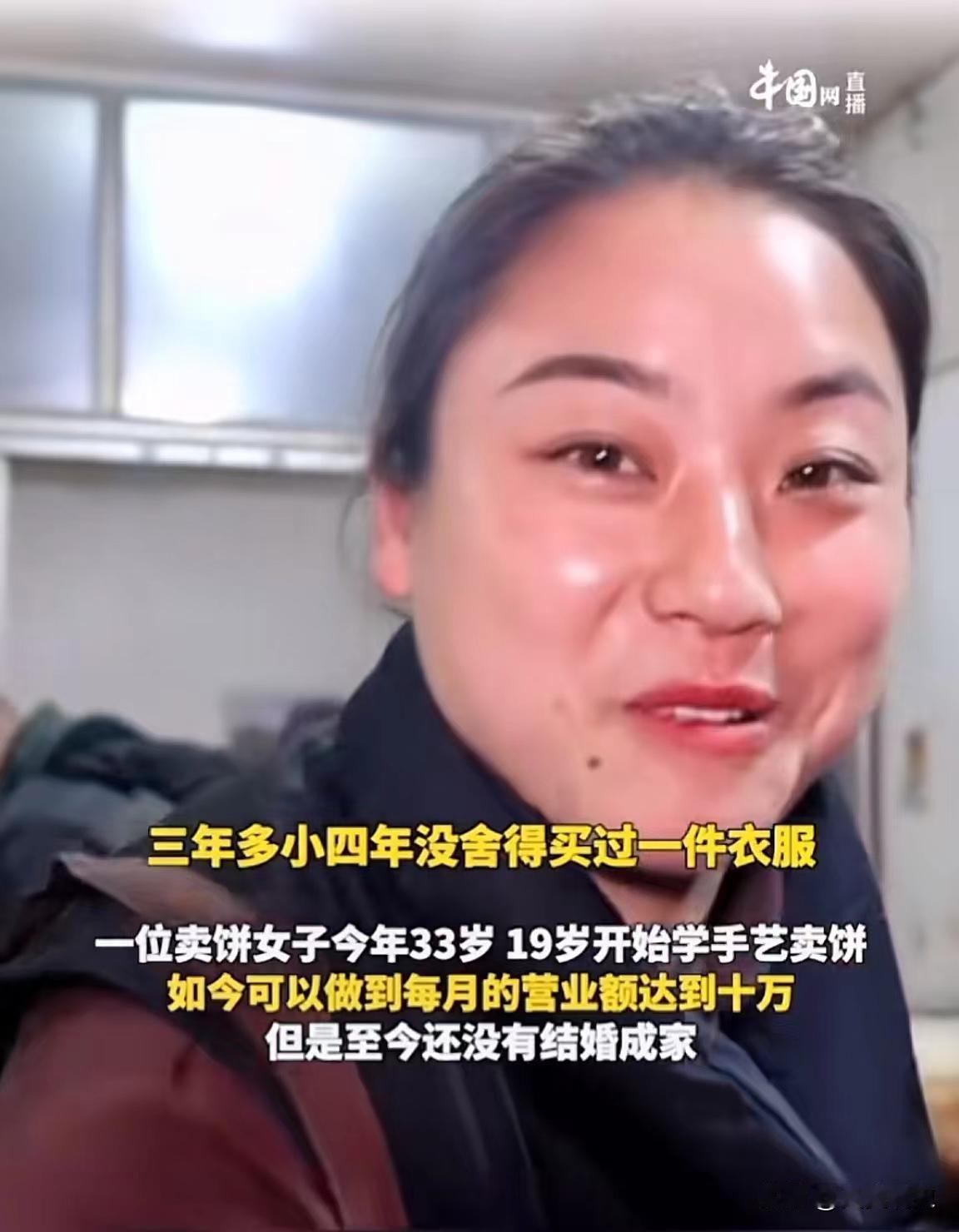 安徽滁州，一33岁女子卖烧饼苦干12年，每天4点半起床，晚上11点睡觉，每天卖3