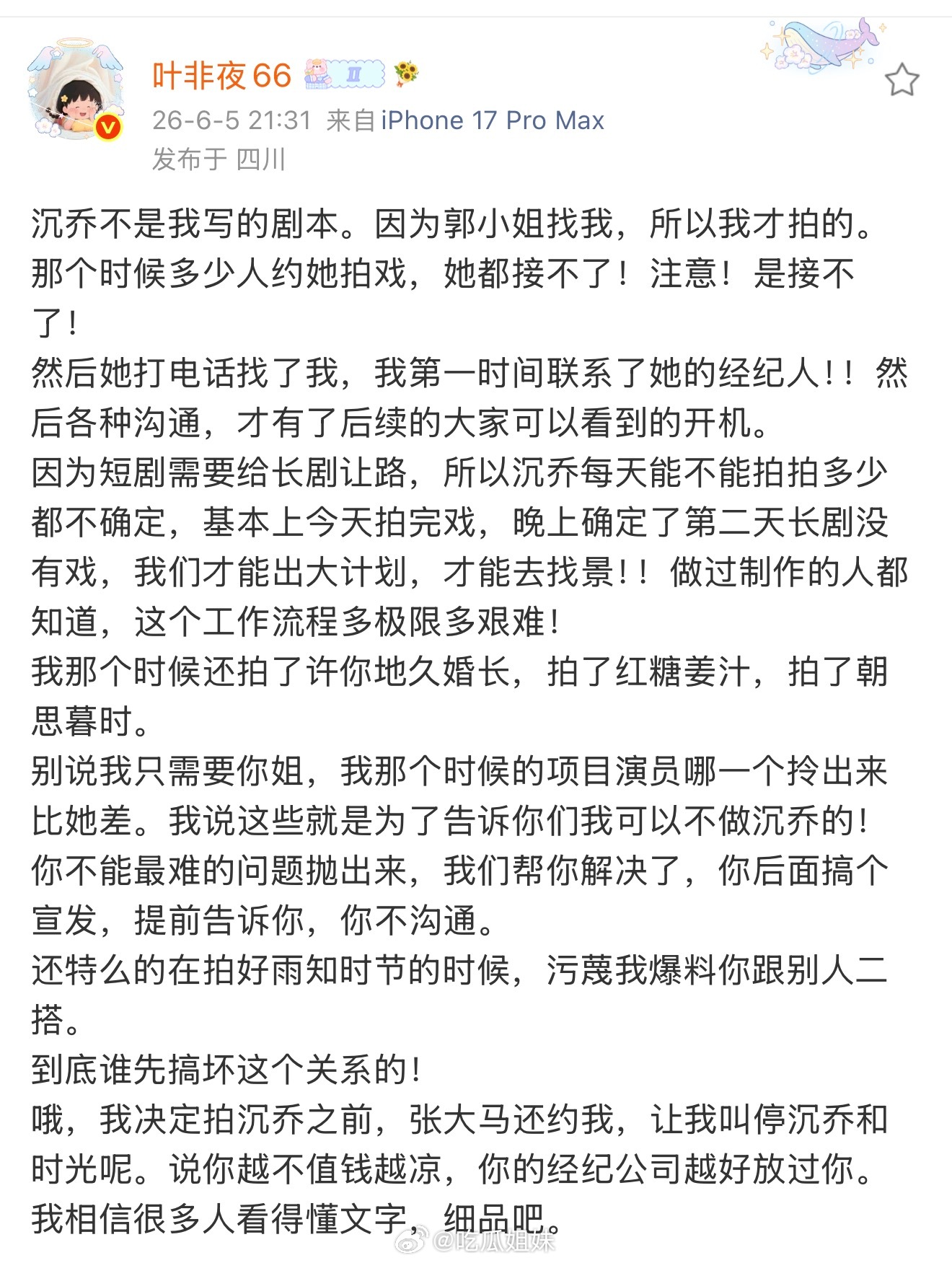 叶非夜喊话郭宇欣叶非夜喊话郭宇欣，问郭宇欣为什么怀疑是她爆料和刘萧旭二搭，还说郭
