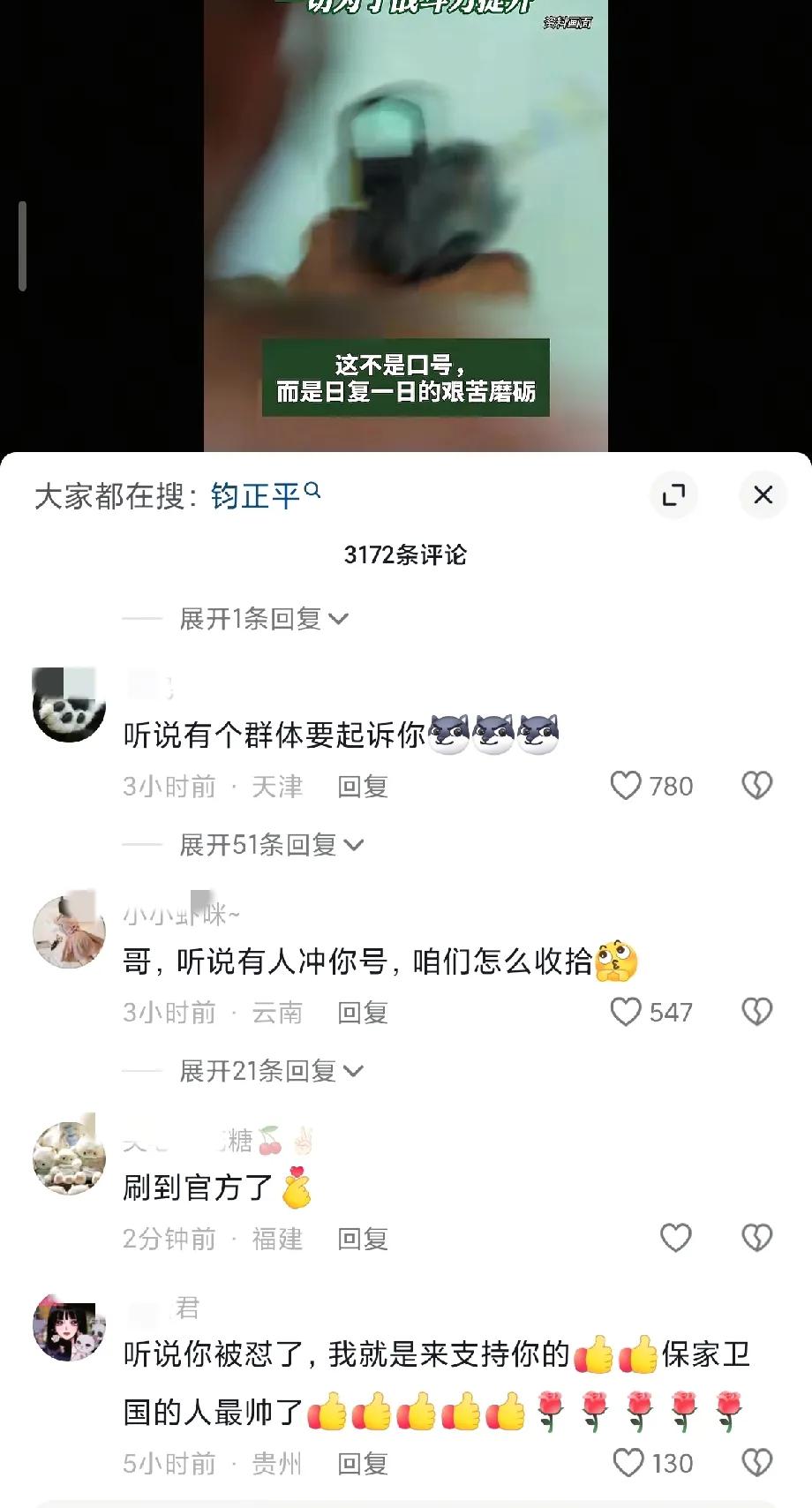 这回是真把我整傻眼了！干完这一票是不混了吗……
竟看到张凌赫粉丝因粉底将军冲了钧