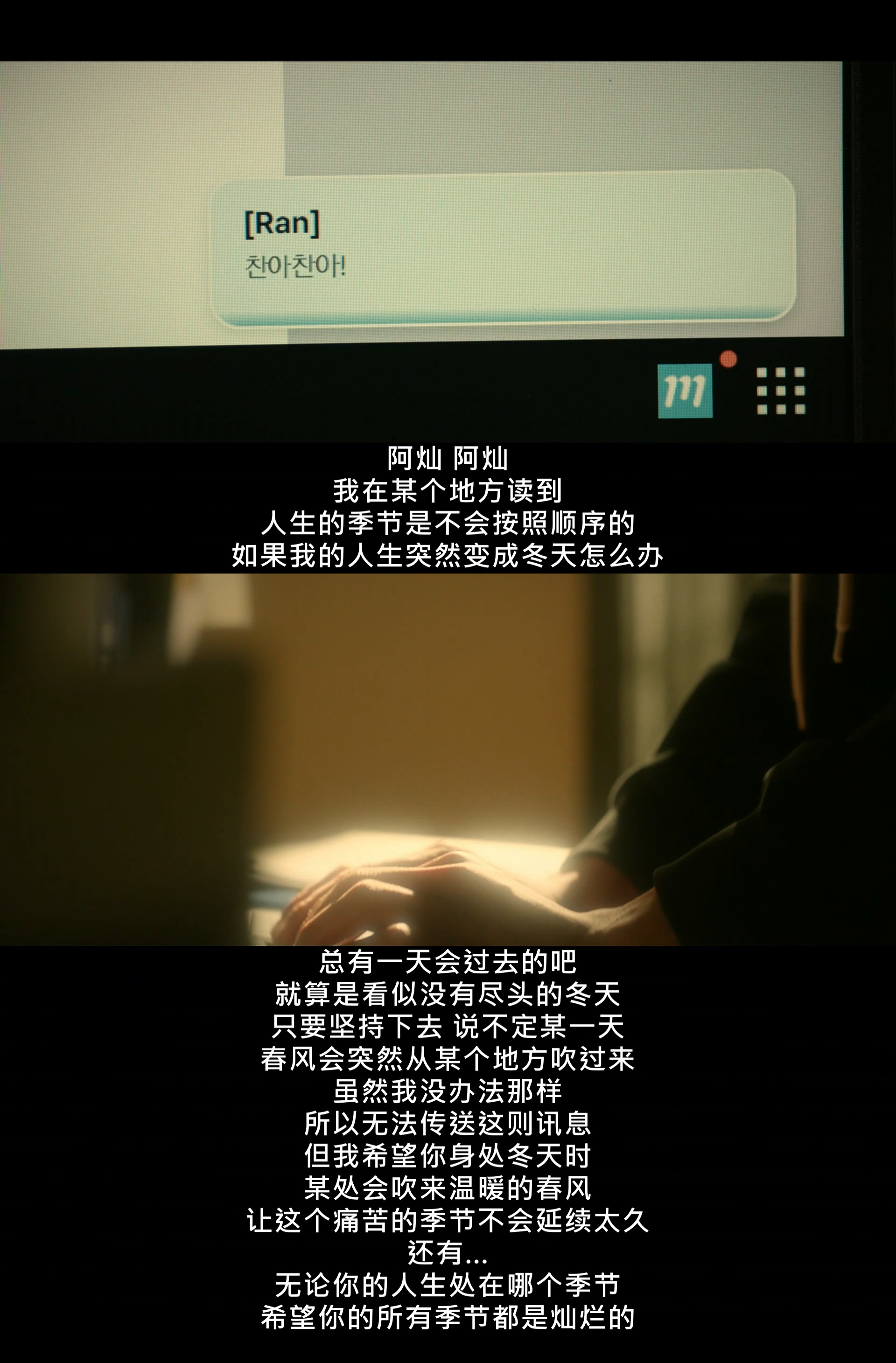 无论你的人生处在哪个季节希望你的所有季节都是灿烂的🫶🏻 