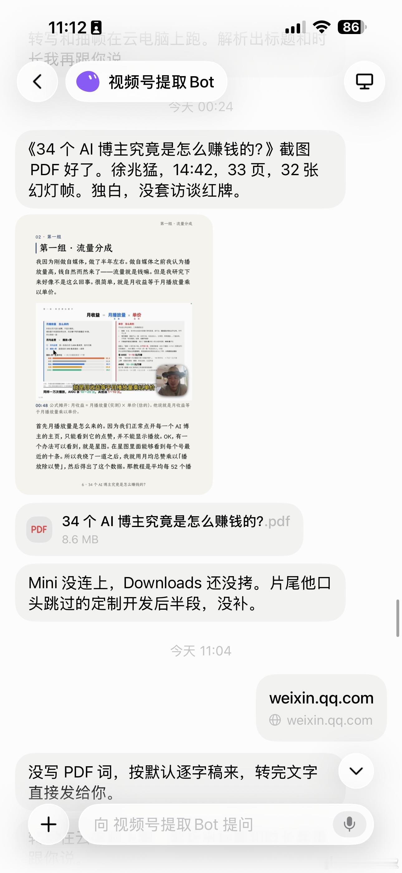 grok bot希望看到更多好的用法我目前两个用法：1 定时自动参会并录制，会后