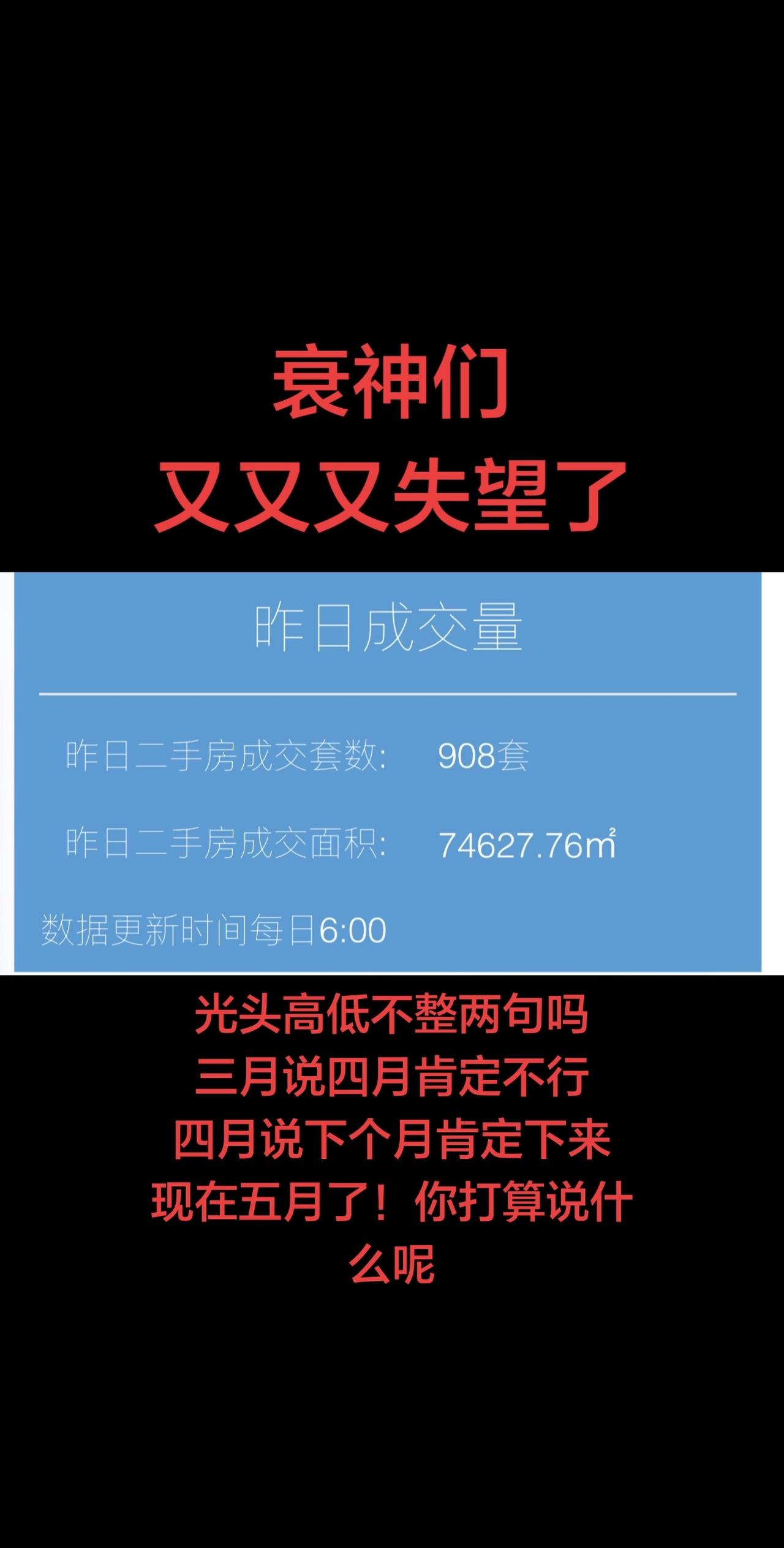 衰神个主播们又要开始继续造谣了