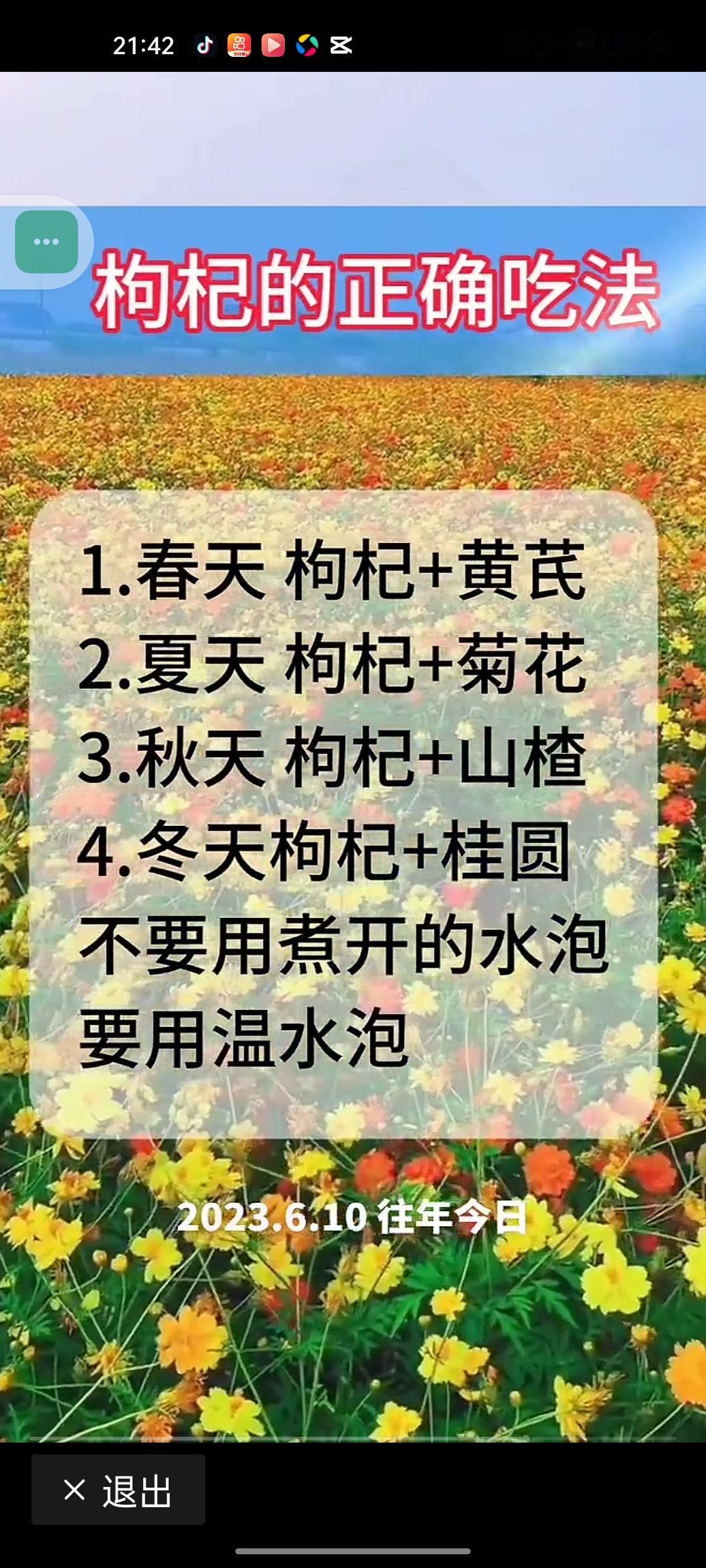 药食同源就能随便吃吗？相信绝大多数人的第一反应都是：当然可以。在大众认知里，这类