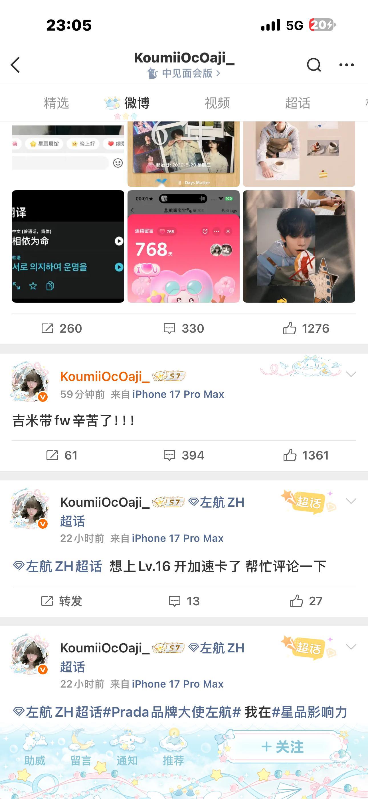 她司马了捏 