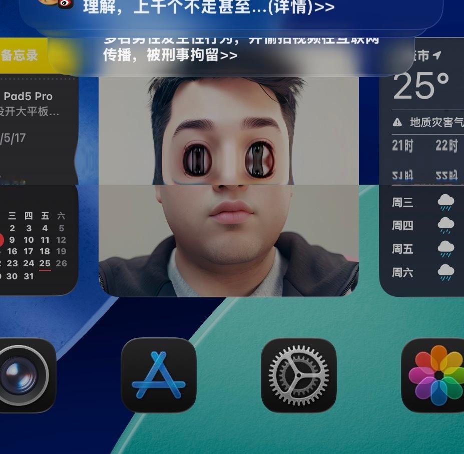 iOS 26 我真的快笑死了[允悲] ​​​