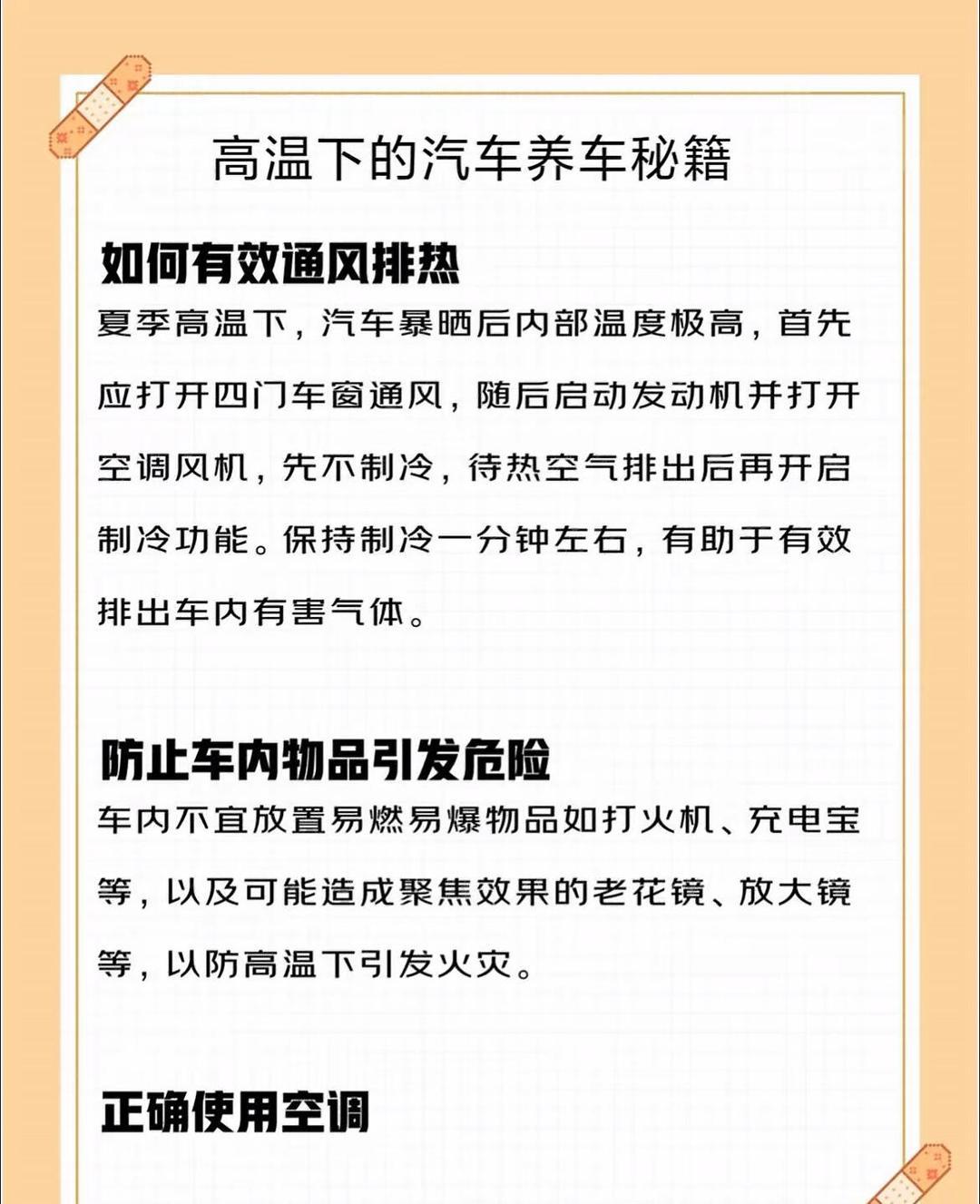 高温天易爆胎应警惕辅助驾驶 高温天气养车秘籍，夏天开车不注意这些，分分钟伤车又伤