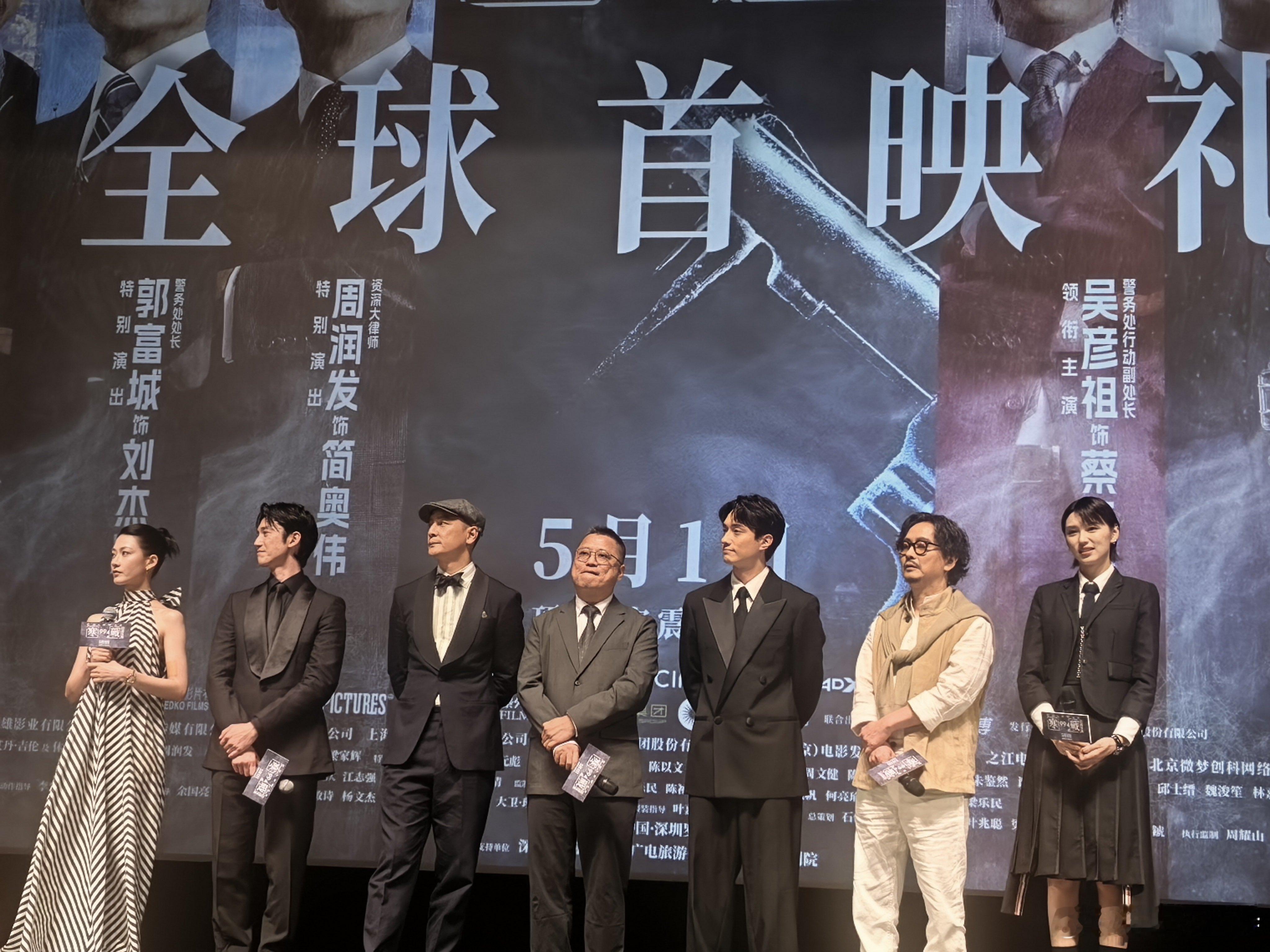 听听温特怎么说 《寒战1994 》全球首映礼。映后现场有影迷催更下一部，导演梁乐