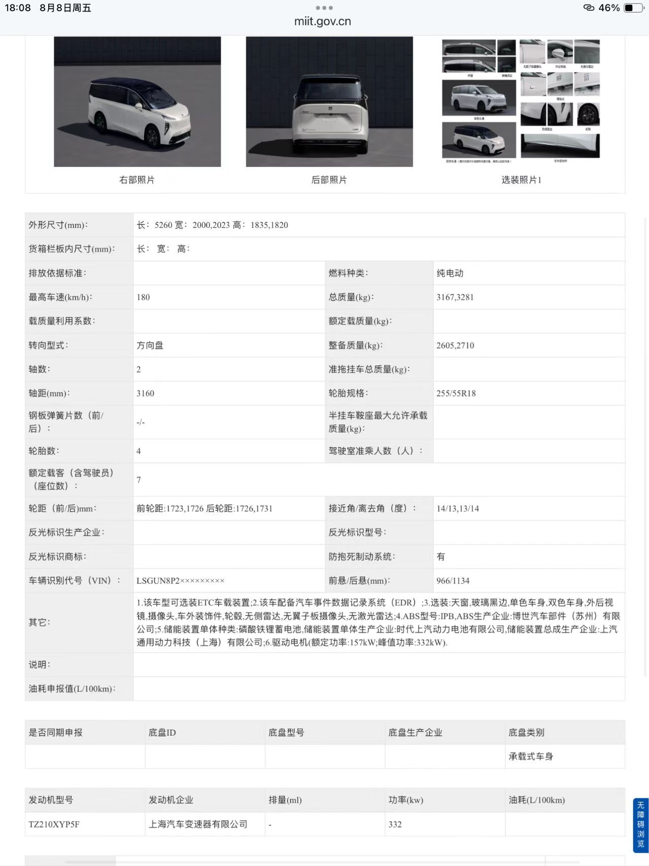 逍遥架构有一个作品，快上吧，等不及了别克 ​​​