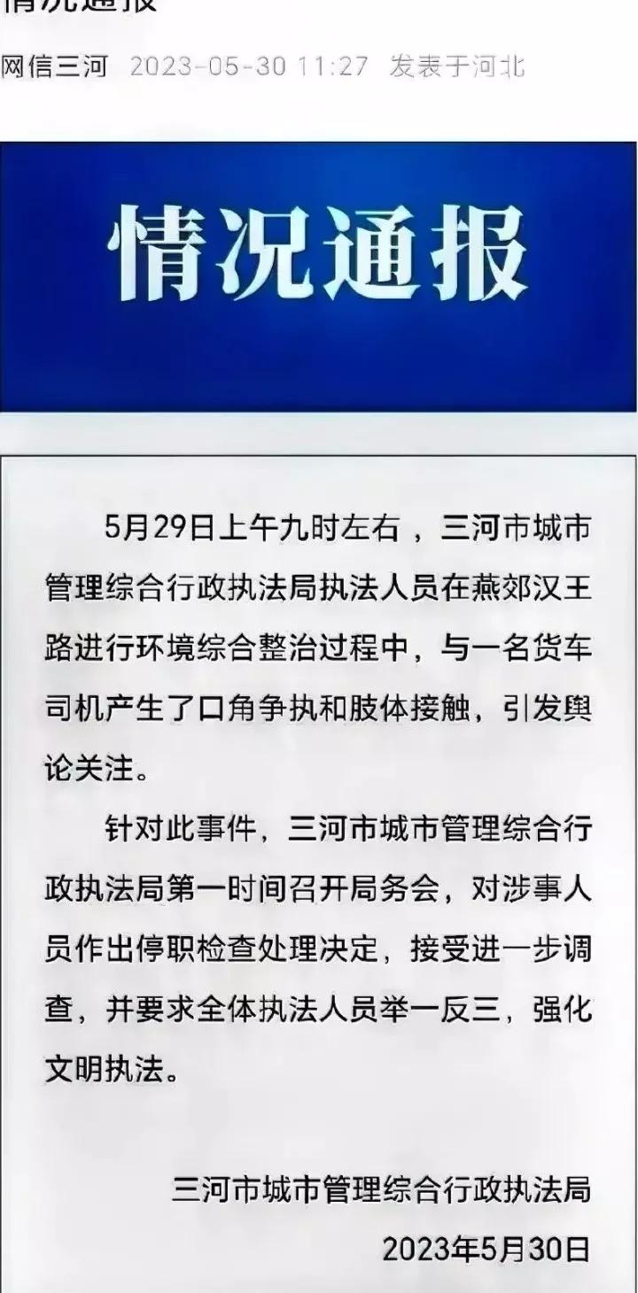 想不到还有这般操作！城管打人叫“肢体接触”，如果被打的人还手叫“互殴”，新中国是