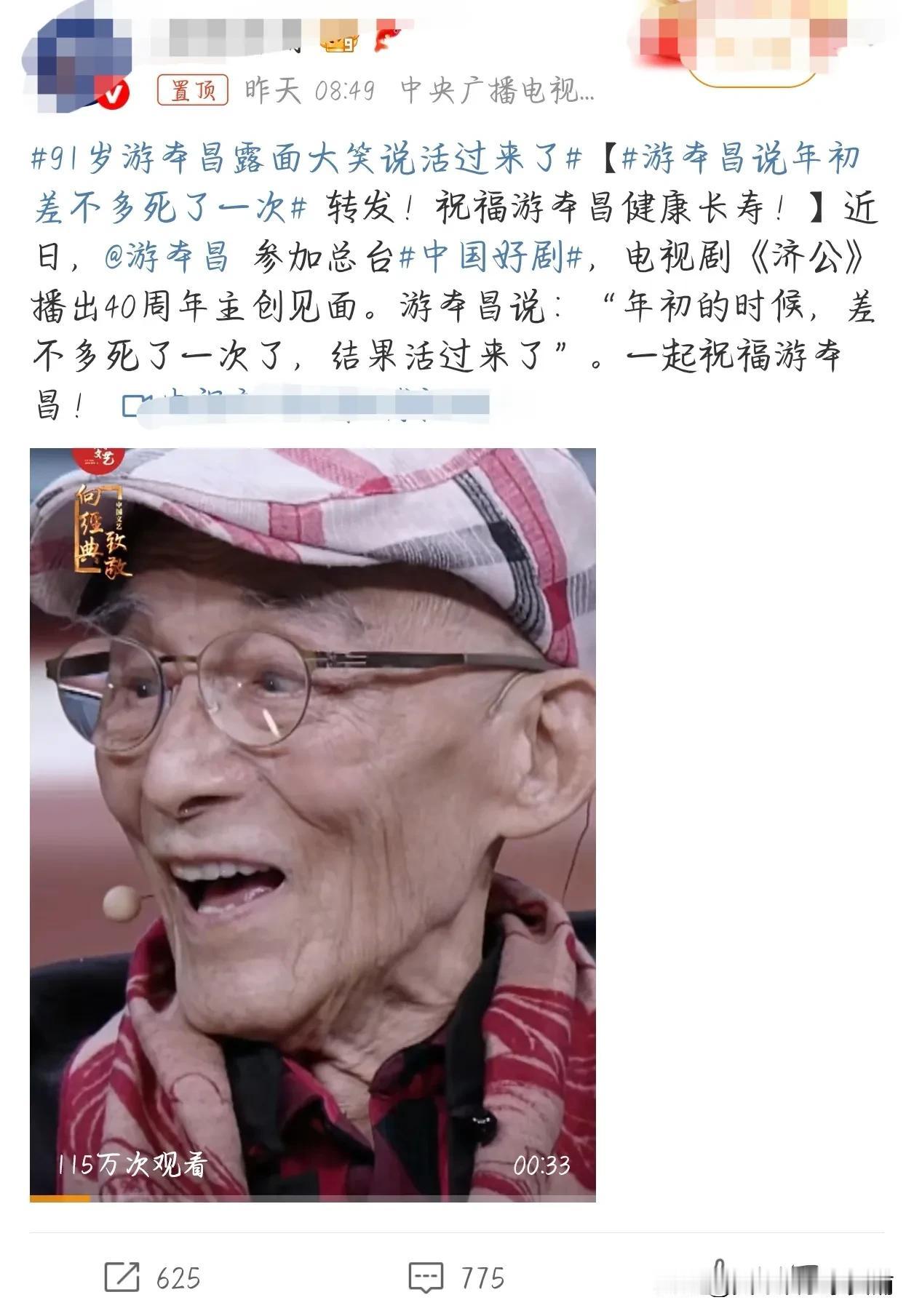 近日，游本昌老师出席活动，由女儿游盈绮推着轮椅与《济公》剧组老友重逢，虽然身体近
