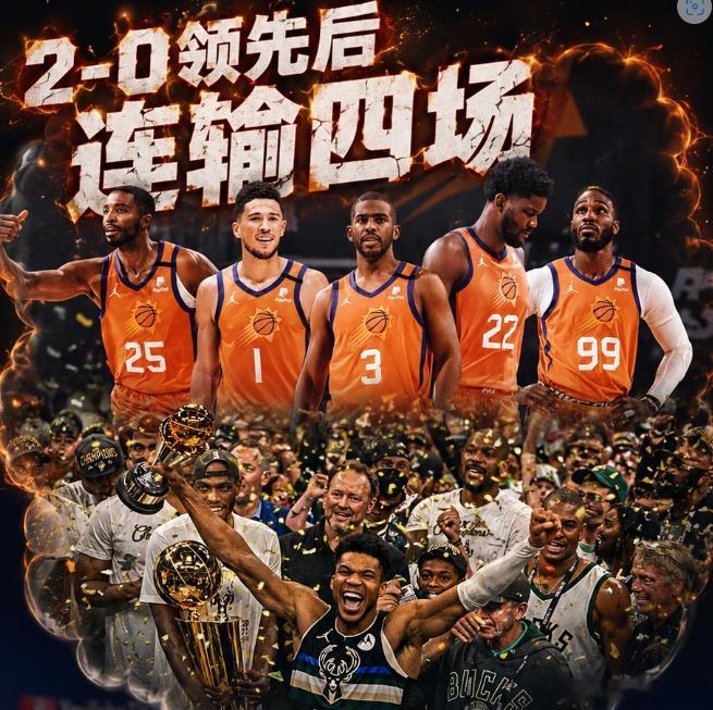 NBA总决赛 保罗的痛！布里奇斯：我永远不会忘我曾在总决赛2-0领先后连输4场在