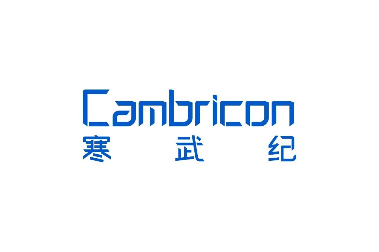 可能说出来都不信！拥有核心技术，中科院背景硬气玄幻霸气的公司寒武纪，股价已经突破