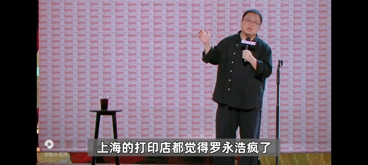 罗永浩用4年时间还清8.24亿元个人债务。老罗说这个钱能铺满13个足球场。这是真