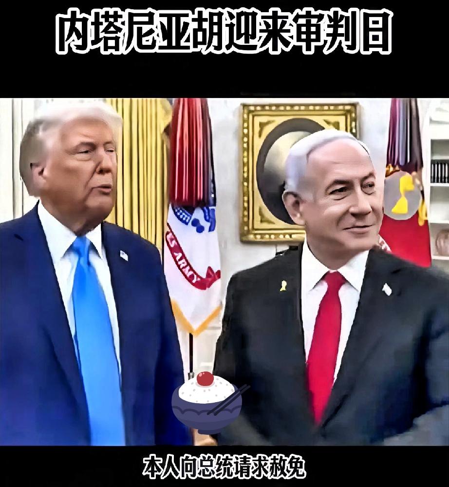 特朗普这回怕是真使不上劲了。

耶路撒冷法院那边动真格的了，直接重启了内塔尼亚胡