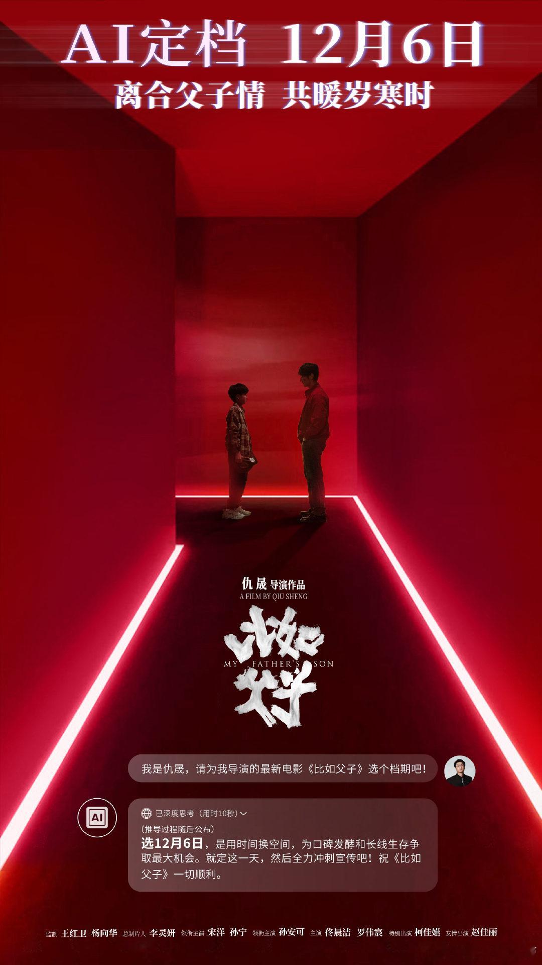 12月6日！科技为笔，亲情为墨，书写一场跨时空的重逢之约。 