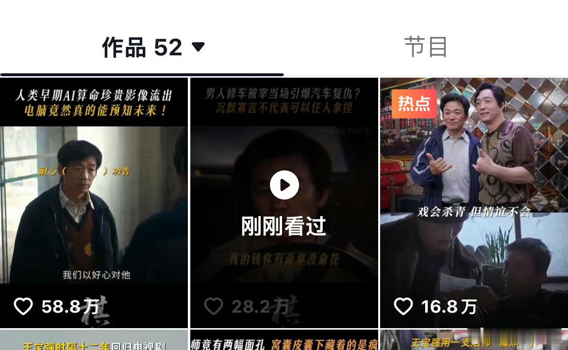 《棋士》可能成为剧王。宣发都是电影级别的跑路演。目前全主流平台数据都蛮好 ​​​