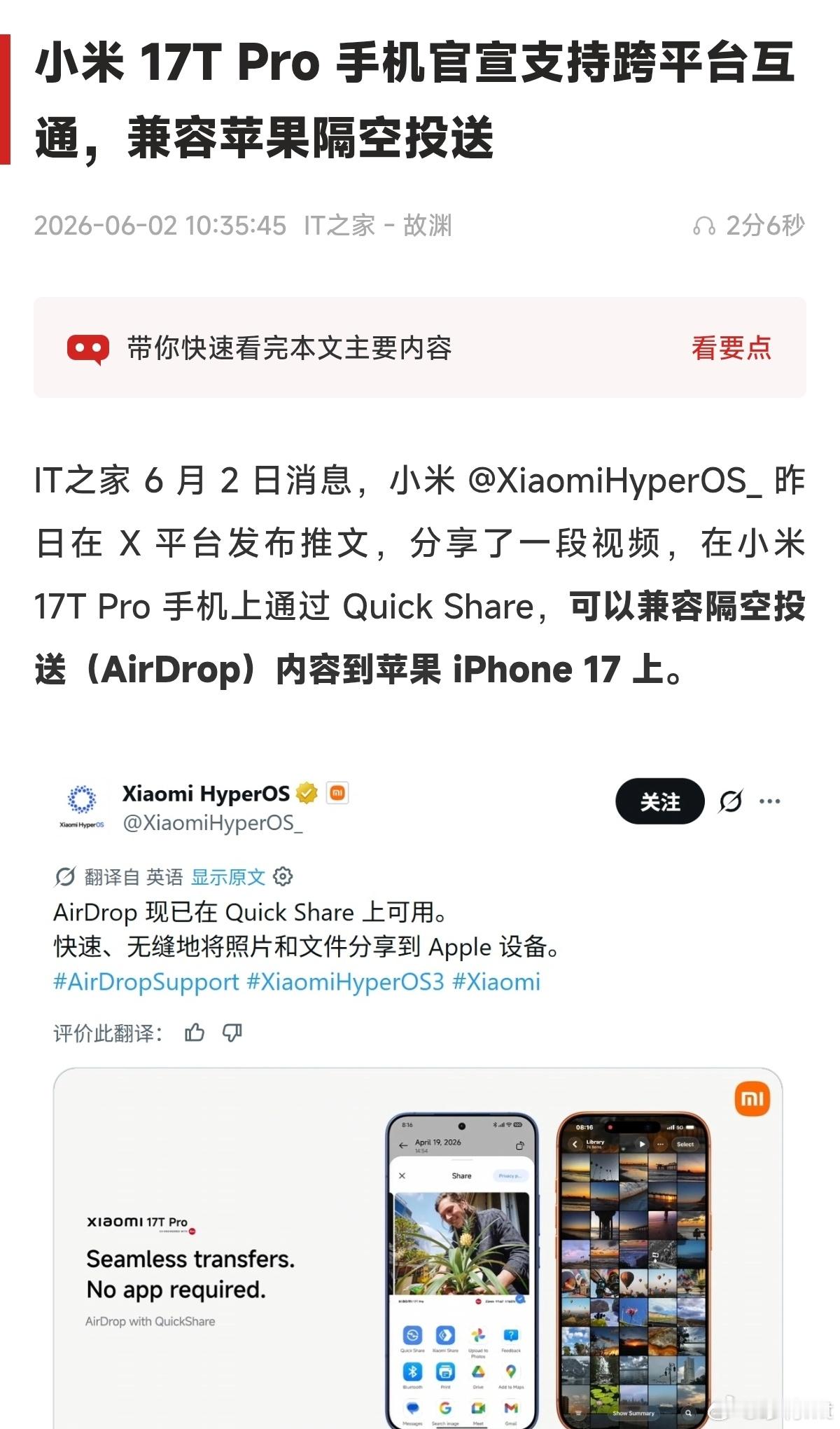 期待国行小米下放