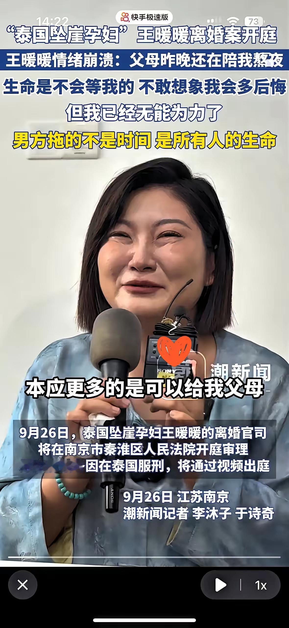 对泰国坠岩案的王暖暖，
我实在同情不起来，
千万身家的女强人，太拿不清了；
栽在