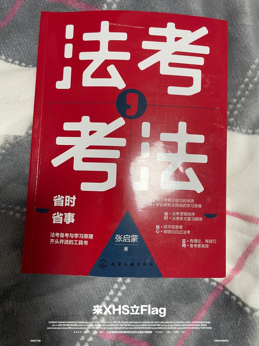 法考、考法｜助力司考，不迷茫！