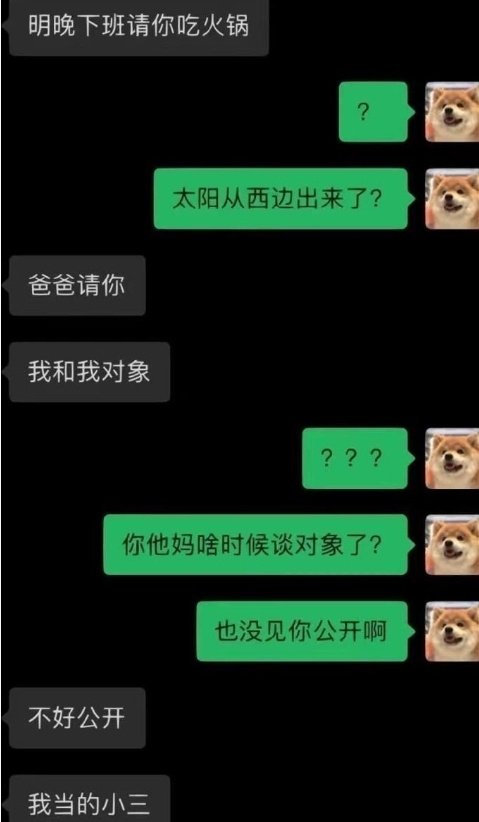 这个身份确实不好公开 ​​​