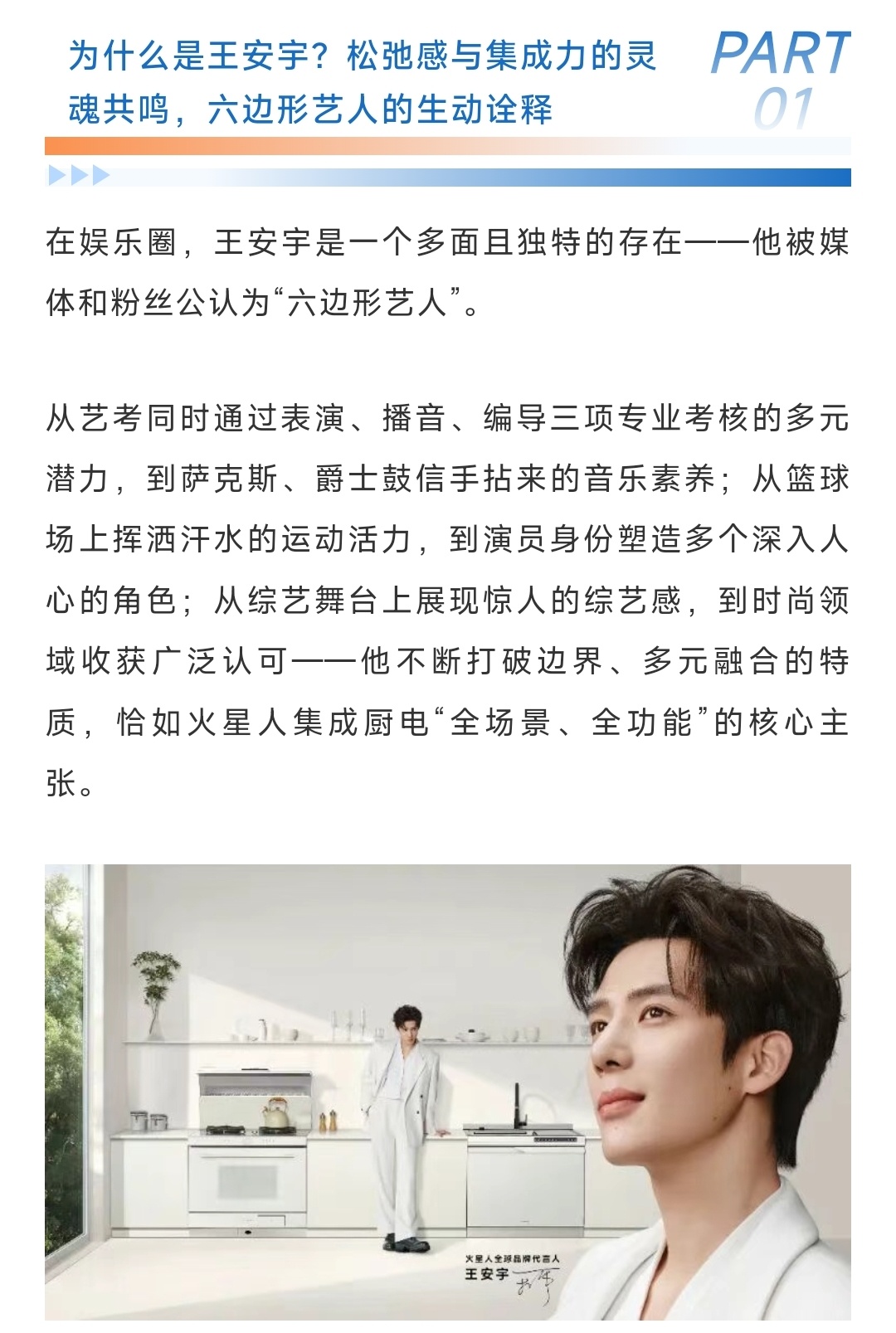 “六边形艺人” 蒽，兑！ 