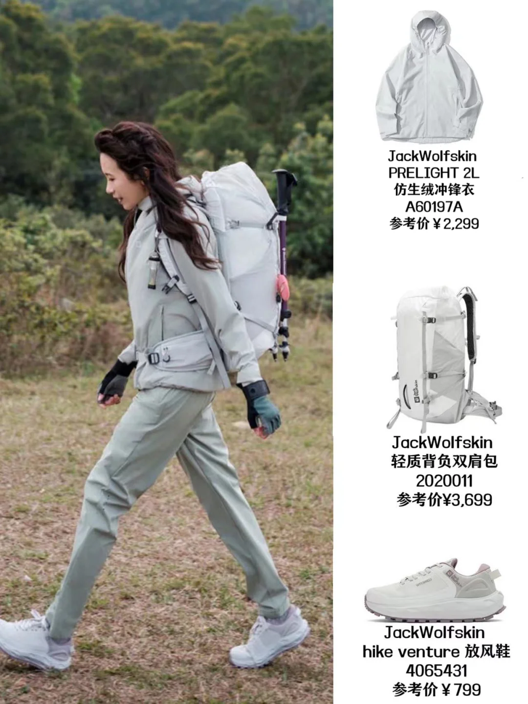 莫文蔚尊嘟是资深时髦人，户外穿搭恰到好处