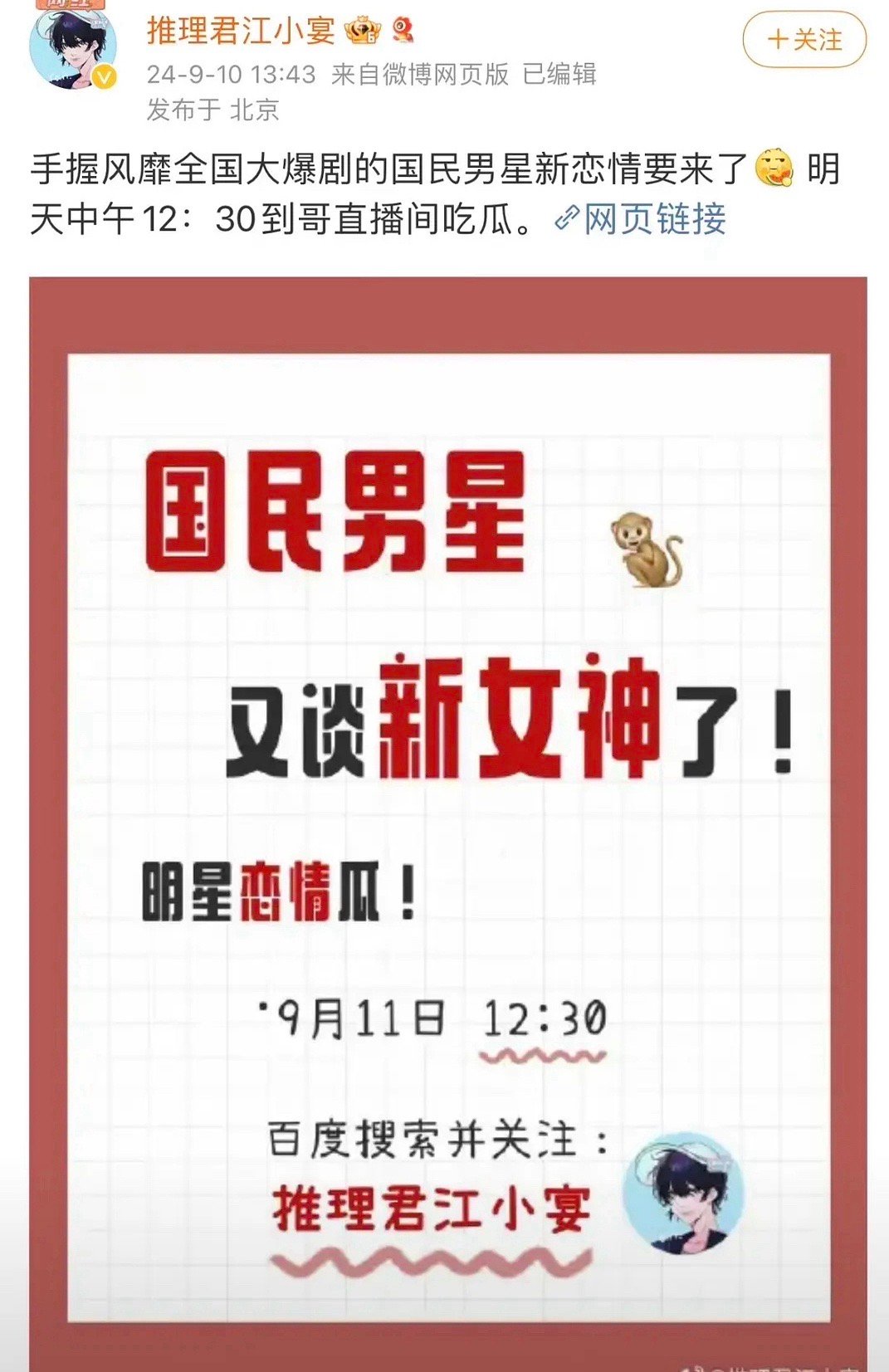 炒了这么久，埋线了这么久我倒要看看是谁 ​​​