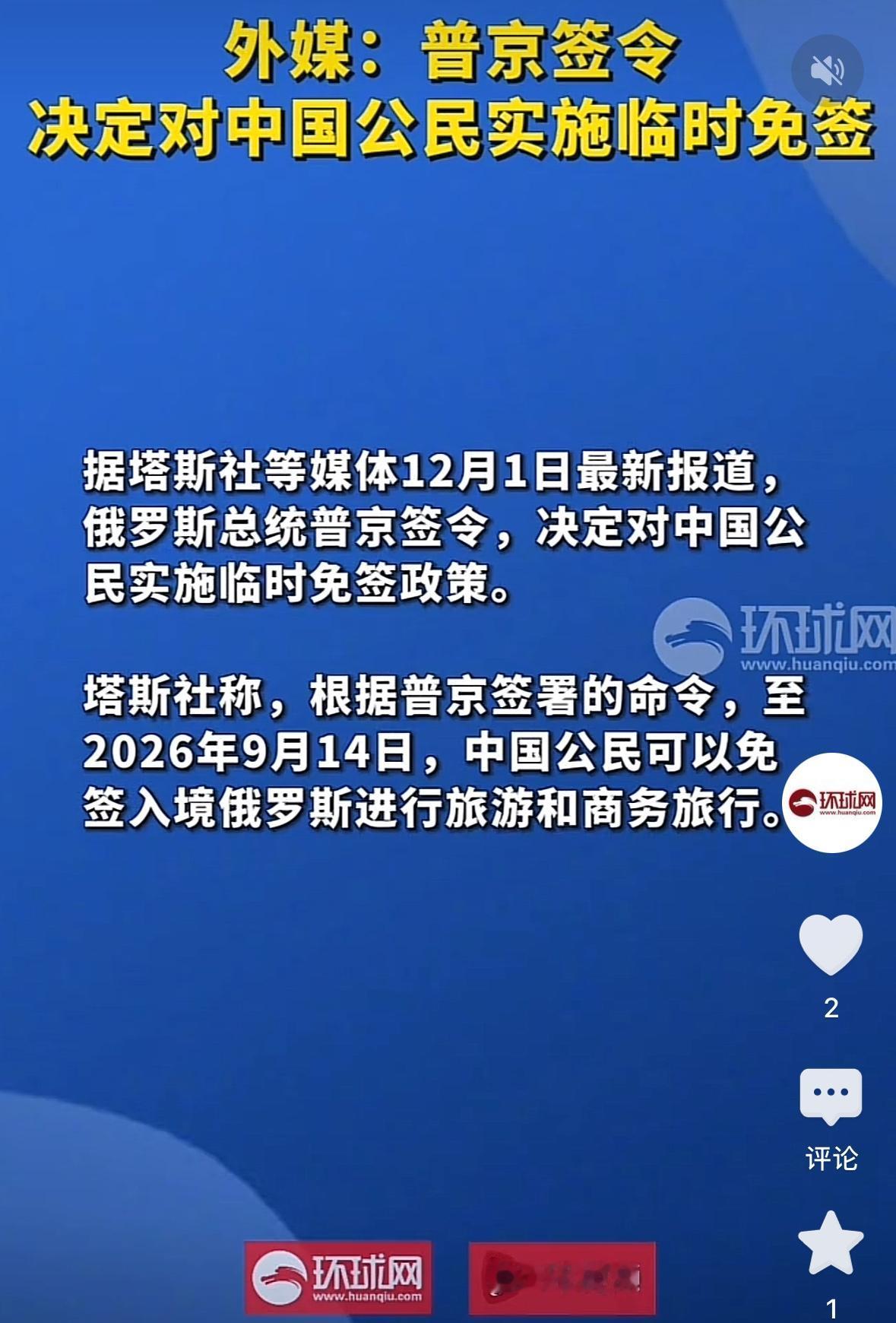 日本旅游业将一蹶不振
俄罗斯经济将一骑绝尘