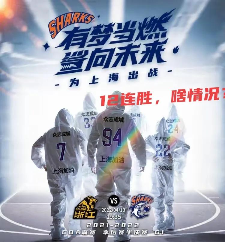 大鲨四方？

曾经是NBA的球迷，不是因为姚明而是因为迈克尔乔丹。
也曾经是CB