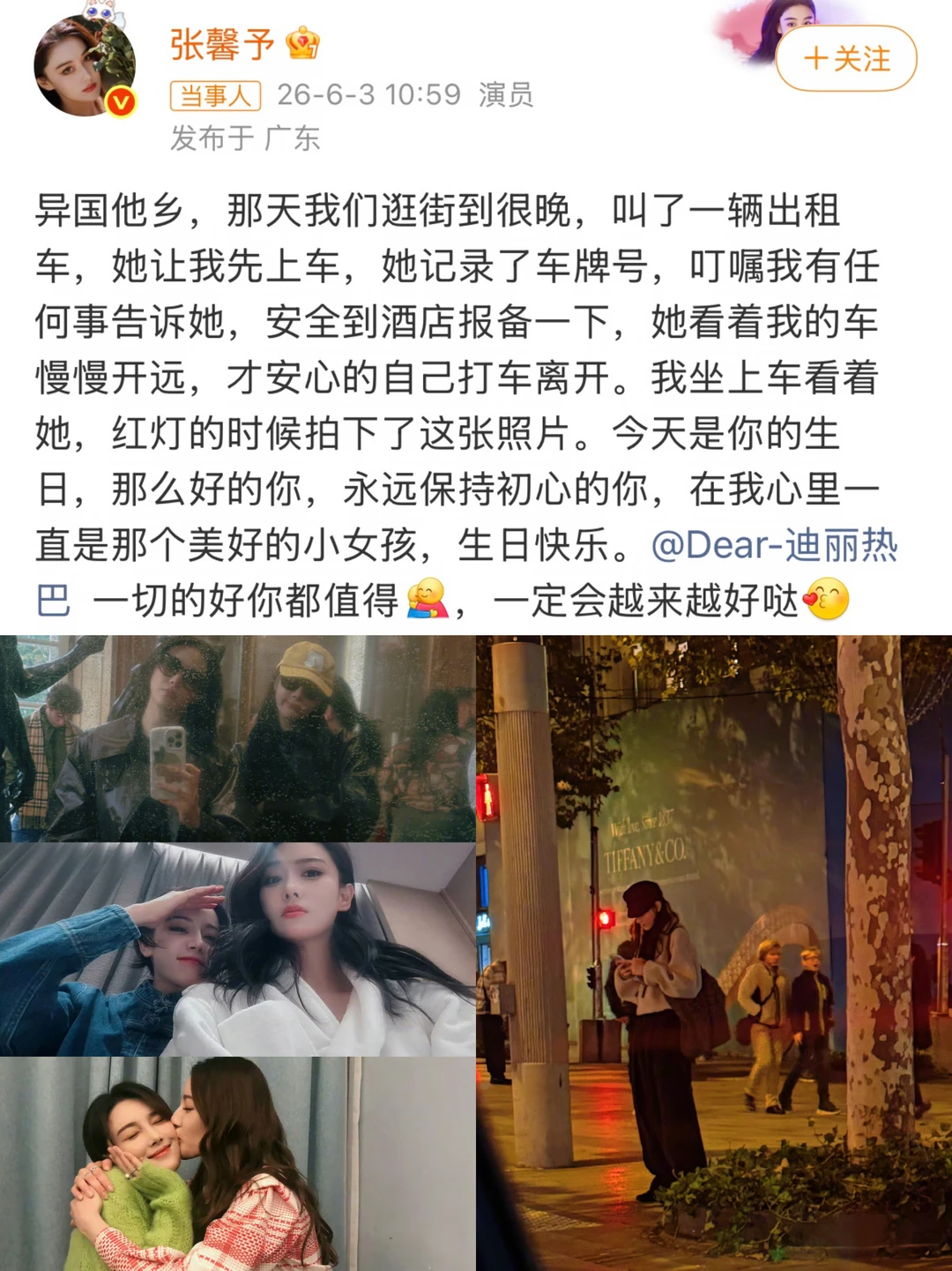 张馨予拍的迪丽热巴，让人很有安全感的女孩